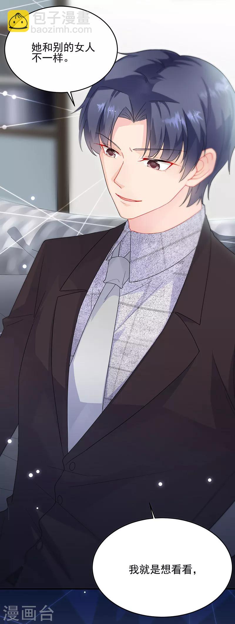 惹上首席總裁 - 第2季120話 - 6