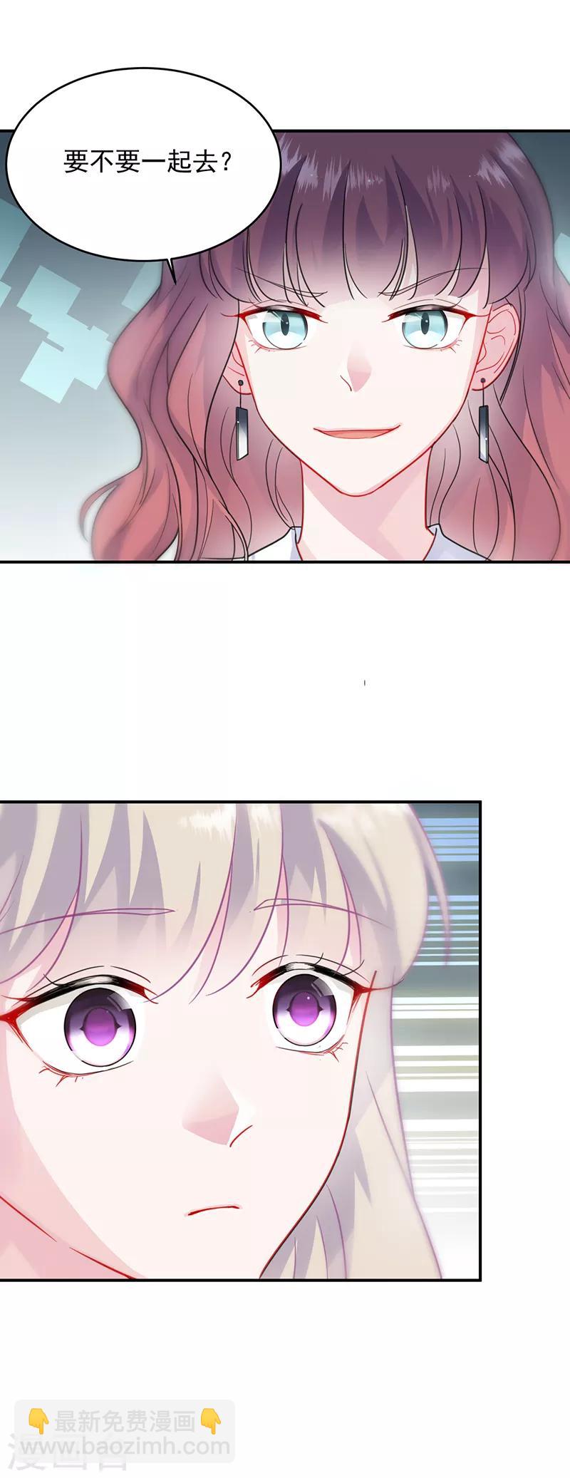 惹上首席總裁 - 第2季122話 - 4