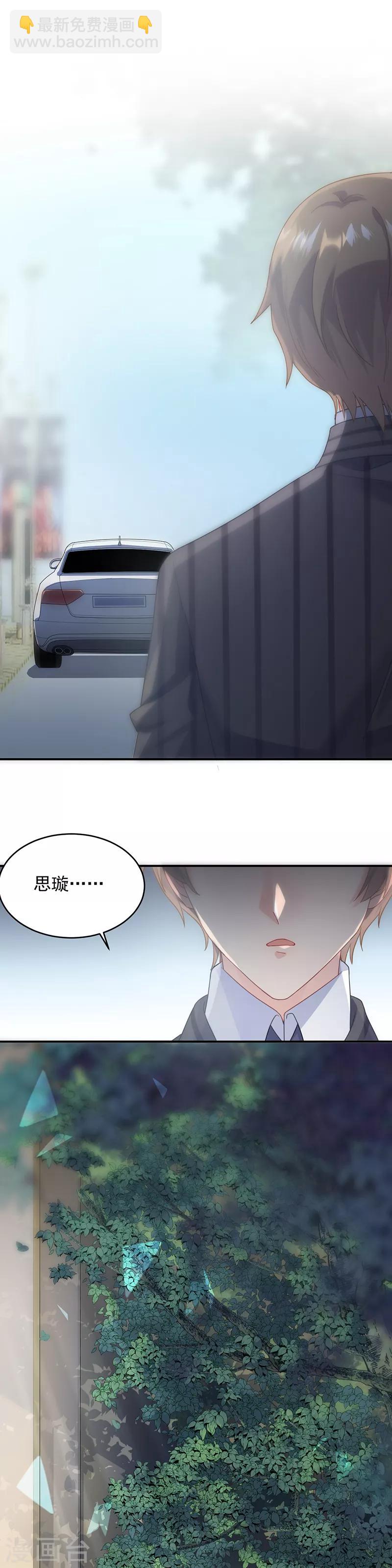 惹上首席總裁 - 第2季122話 - 4