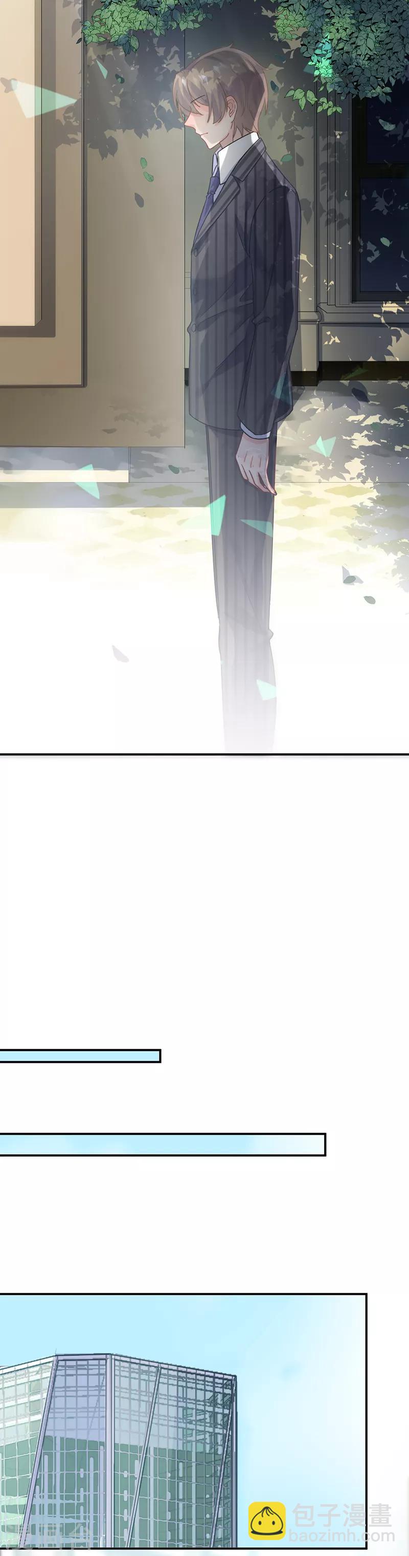 惹上首席總裁 - 第2季122話 - 1