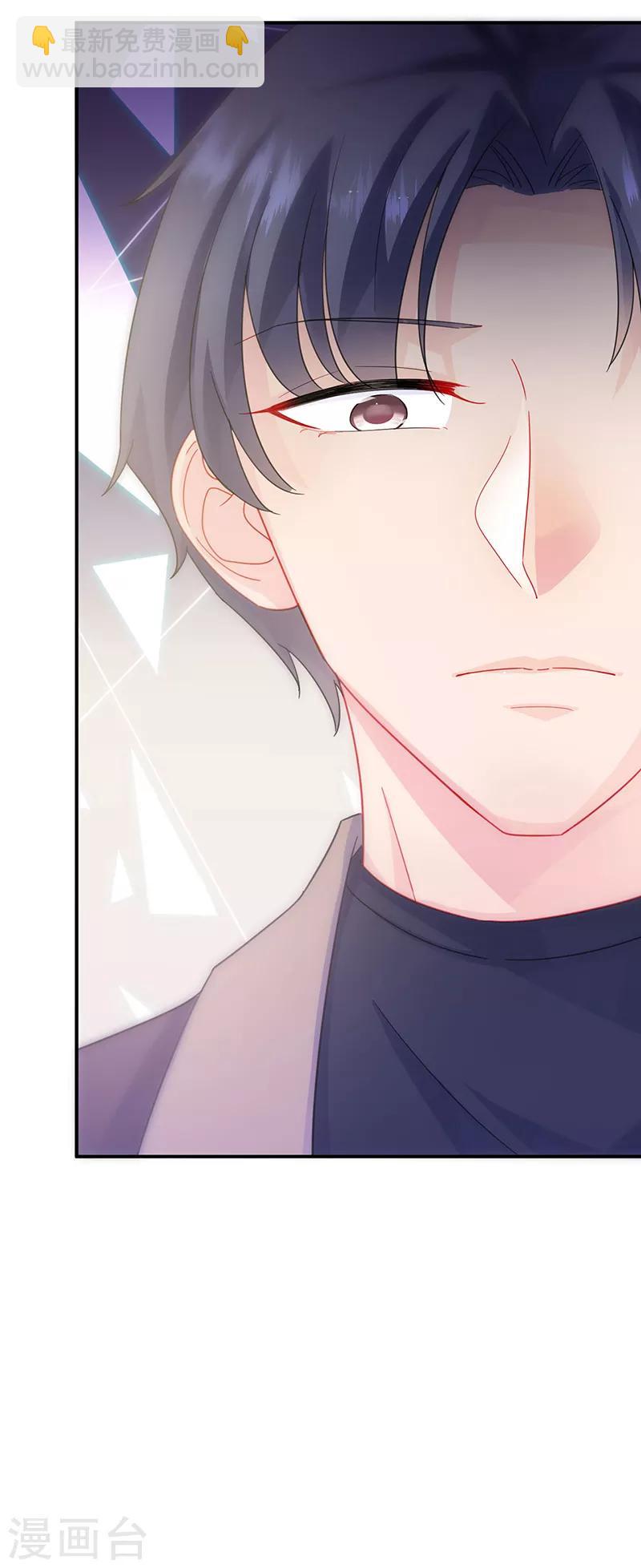 惹上首席總裁 - 第2季124話 - 3