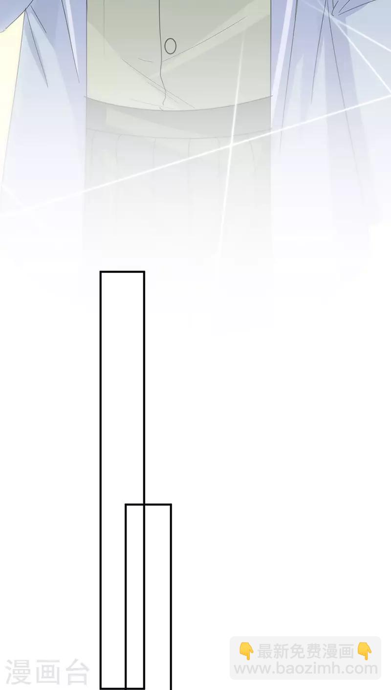 惹上首席總裁 - 第2季128話 - 5