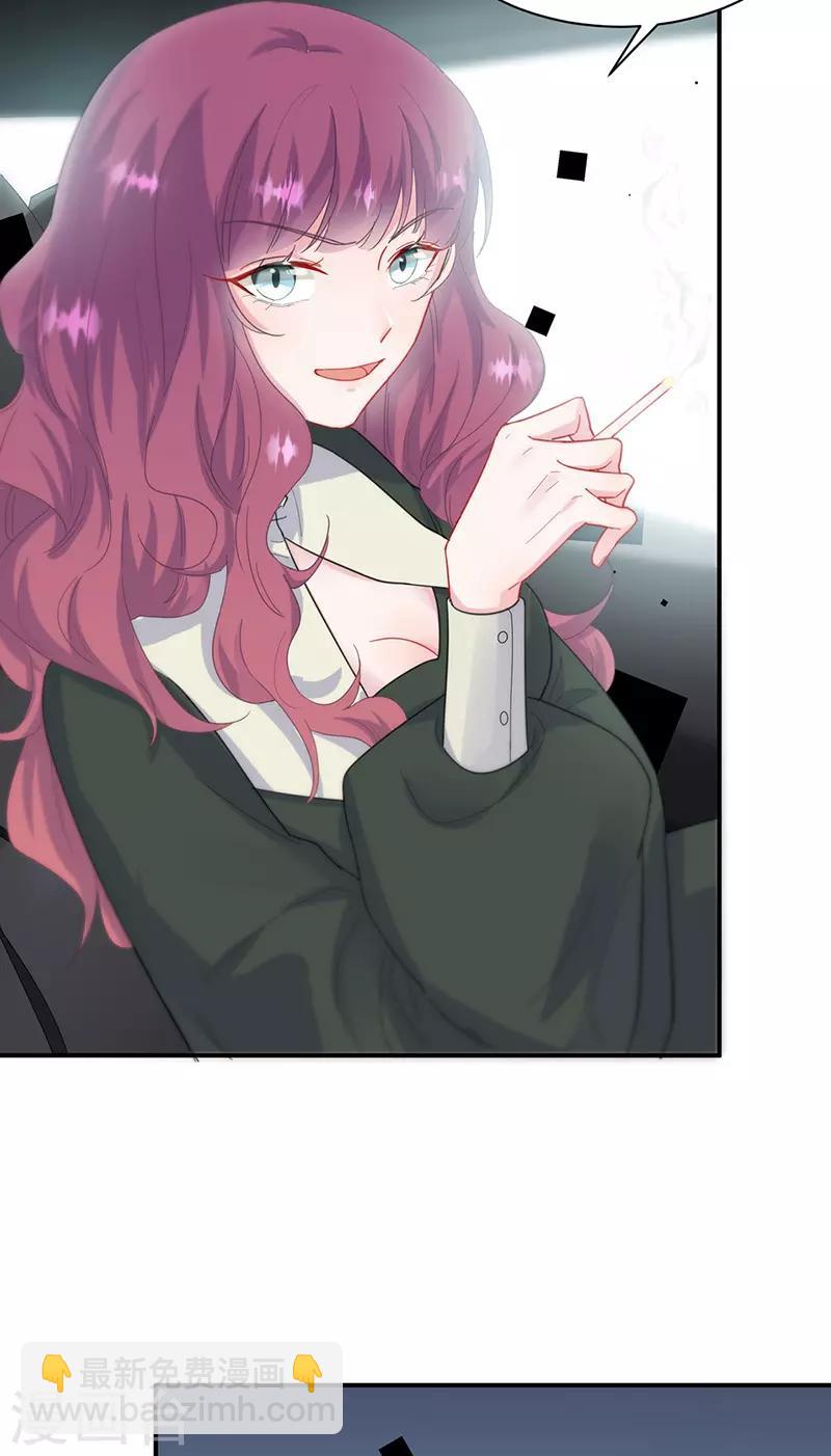 惹上首席總裁 - 第2季128話 - 2