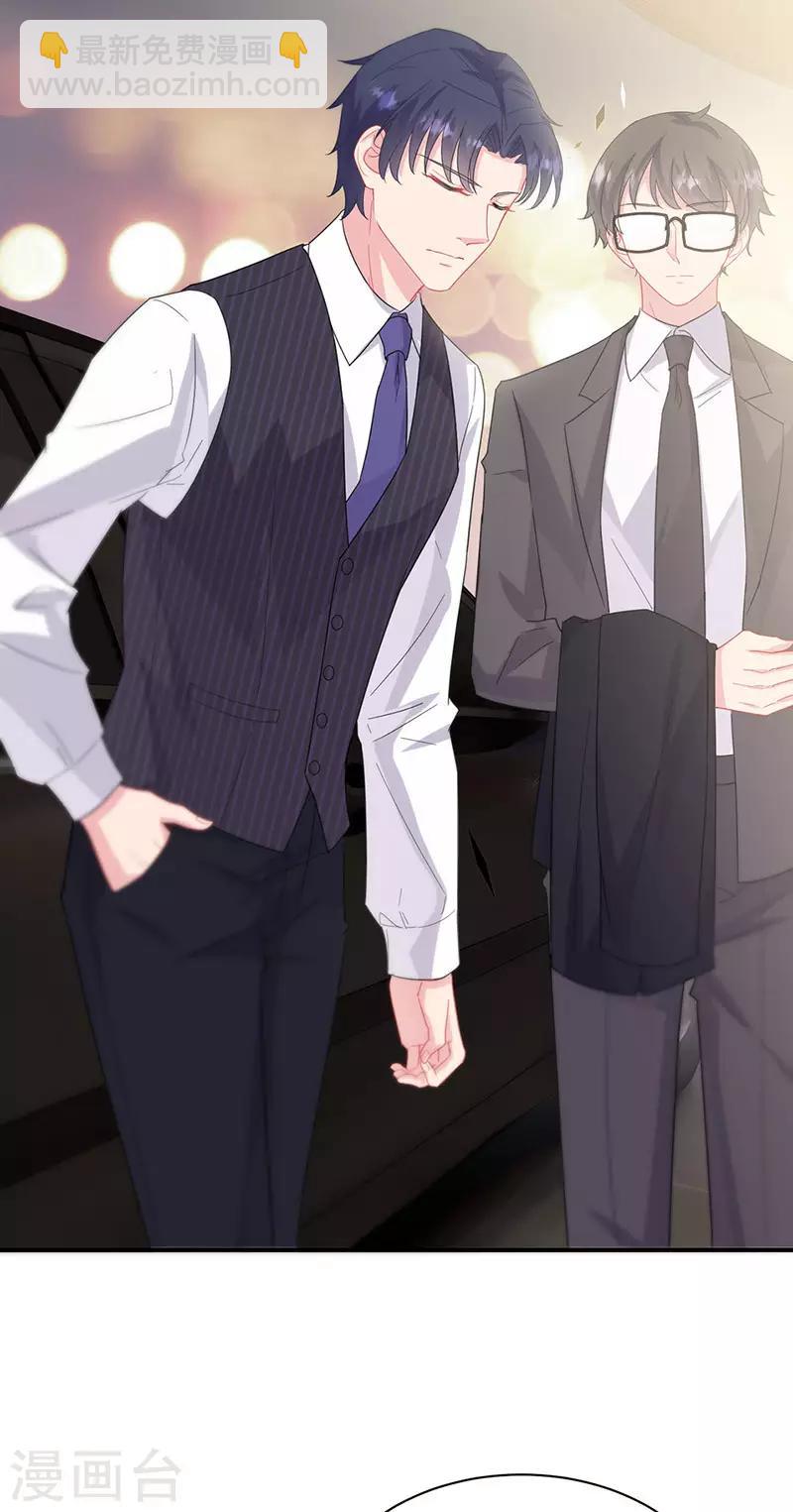 惹上首席總裁 - 第2季130話 - 4