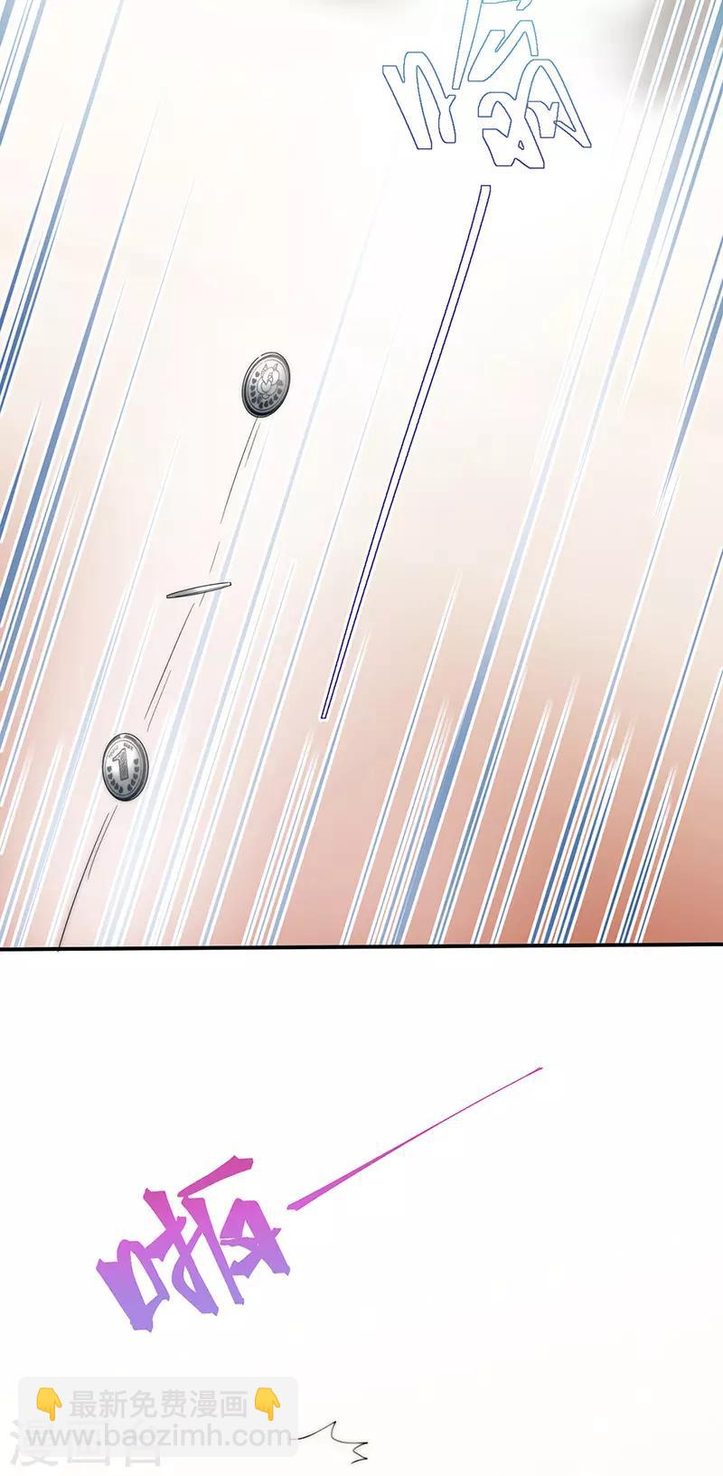 惹上首席總裁 - 第2季136話 - 6