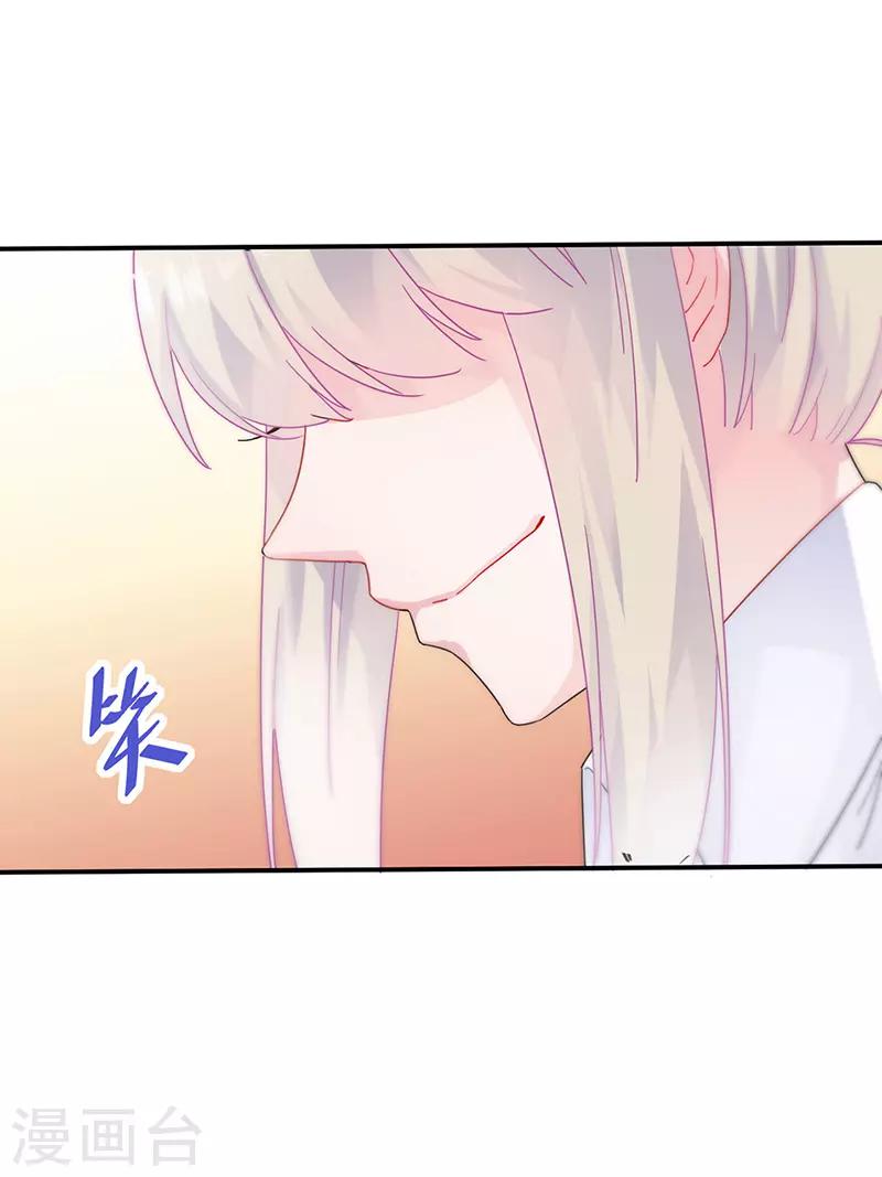 惹上首席總裁 - 第2季136話 - 2