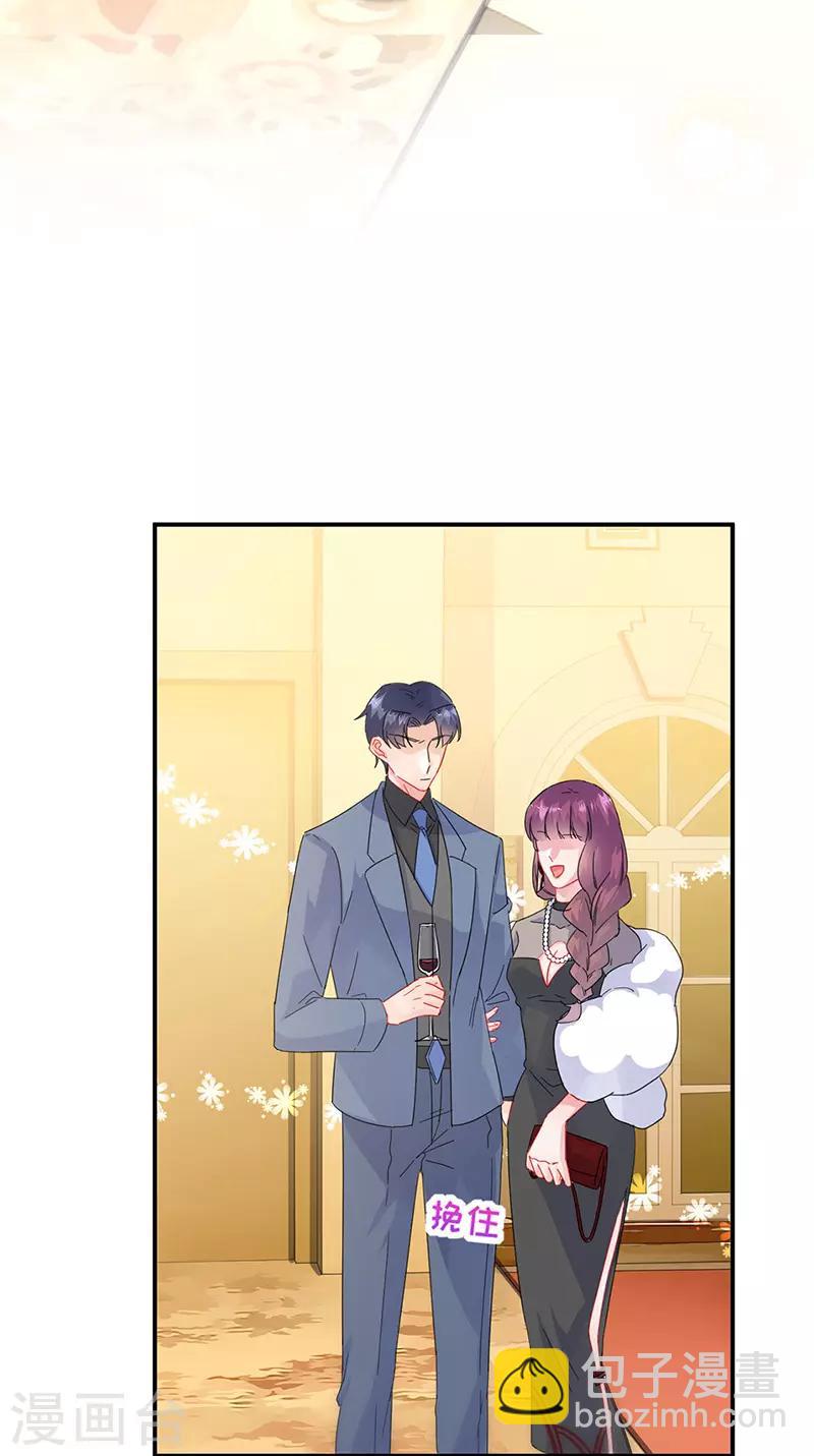 惹上首席總裁 - 第2季138話 - 5