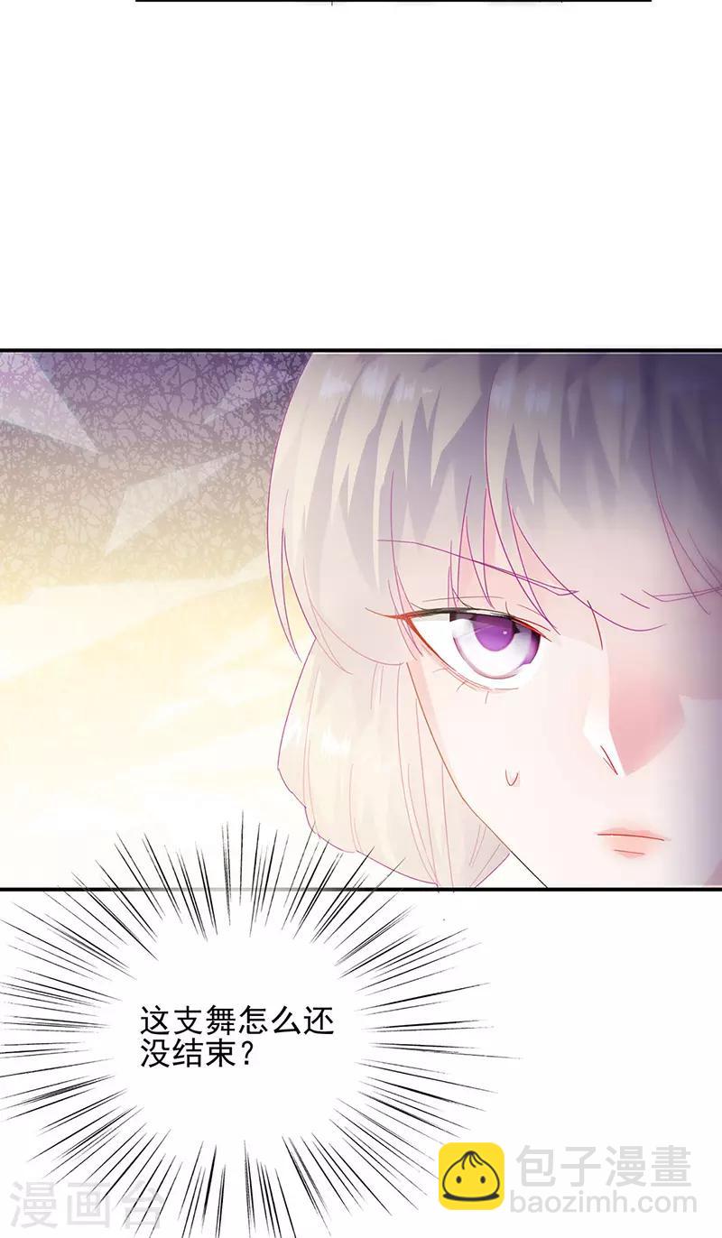 惹上首席總裁 - 第2季138話 - 6