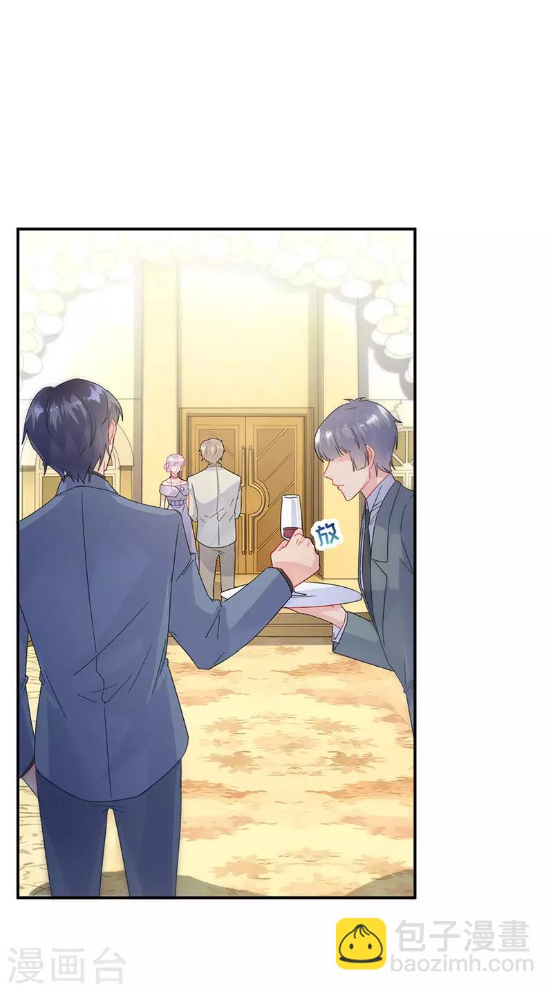 惹上首席總裁 - 第2季138話 - 4