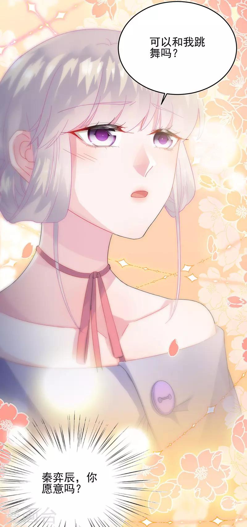 惹上首席總裁 - 第2季138話 - 7