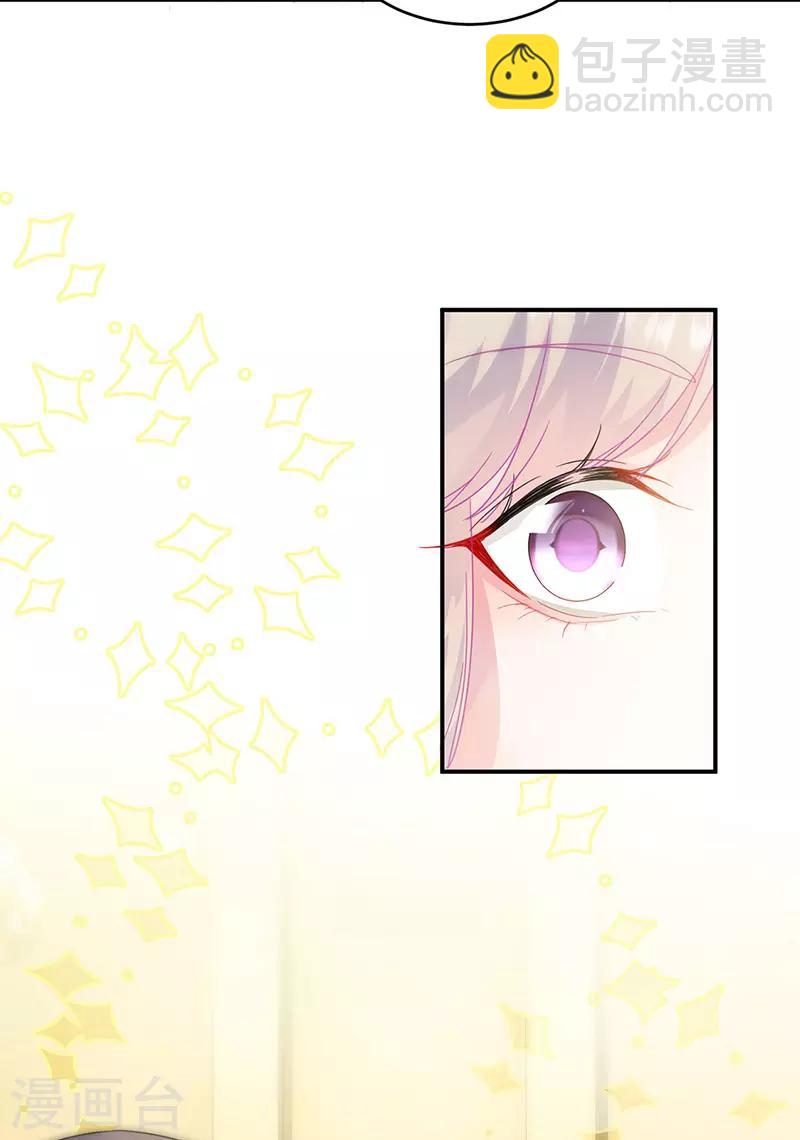 惹上首席總裁 - 第2季138話 - 5