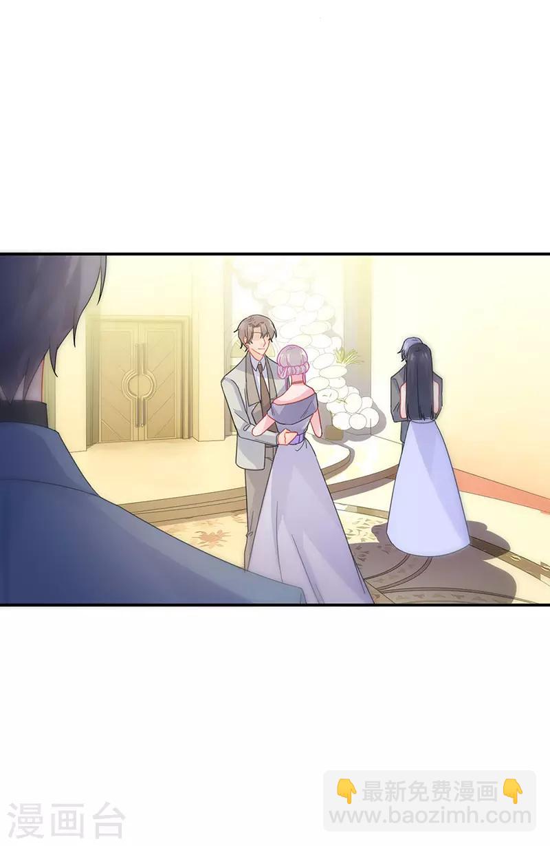 惹上首席總裁 - 第2季138話 - 1