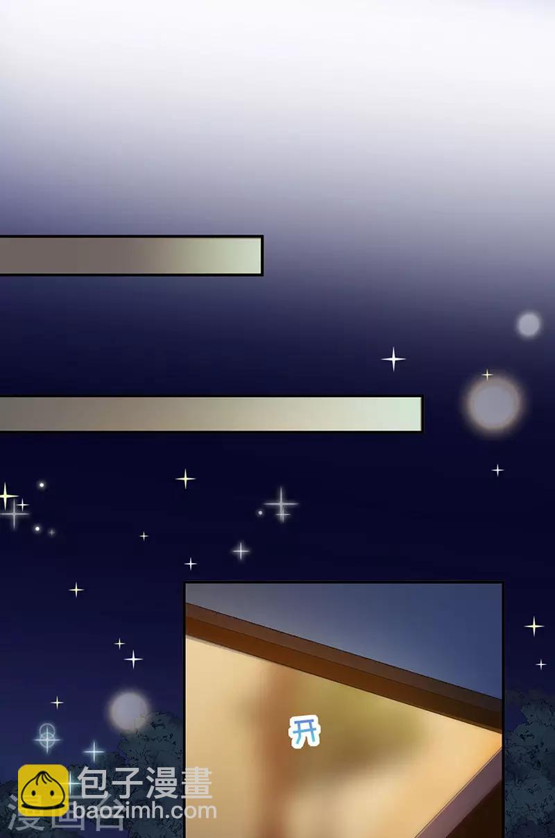 惹上首席總裁 - 第2季140話 - 1