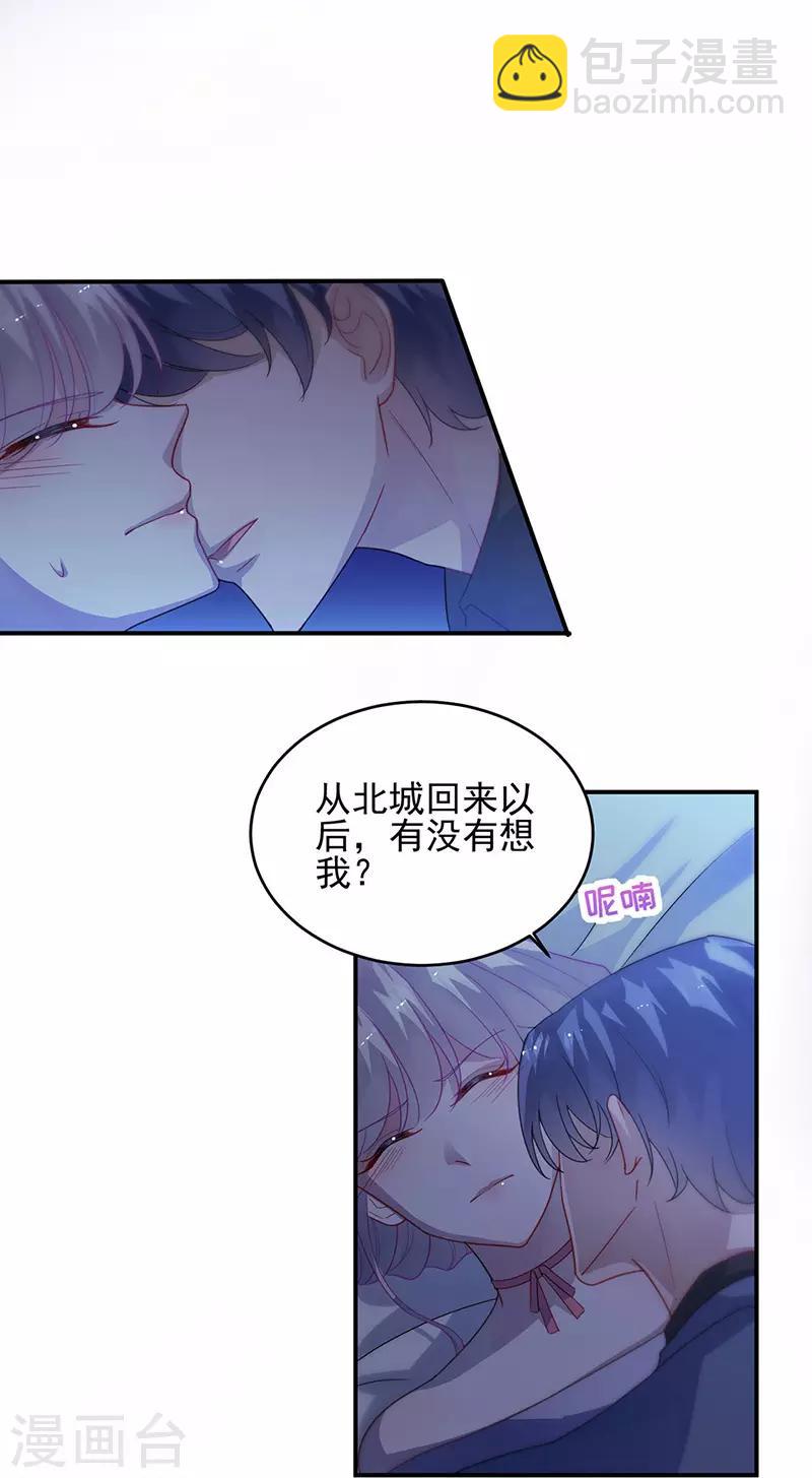 惹上首席總裁 - 第2季140話 - 4