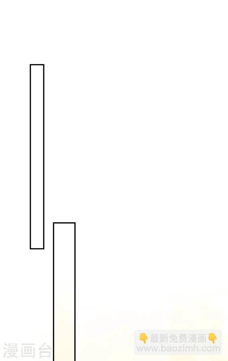 惹上首席總裁 - 第2季140話 - 6
