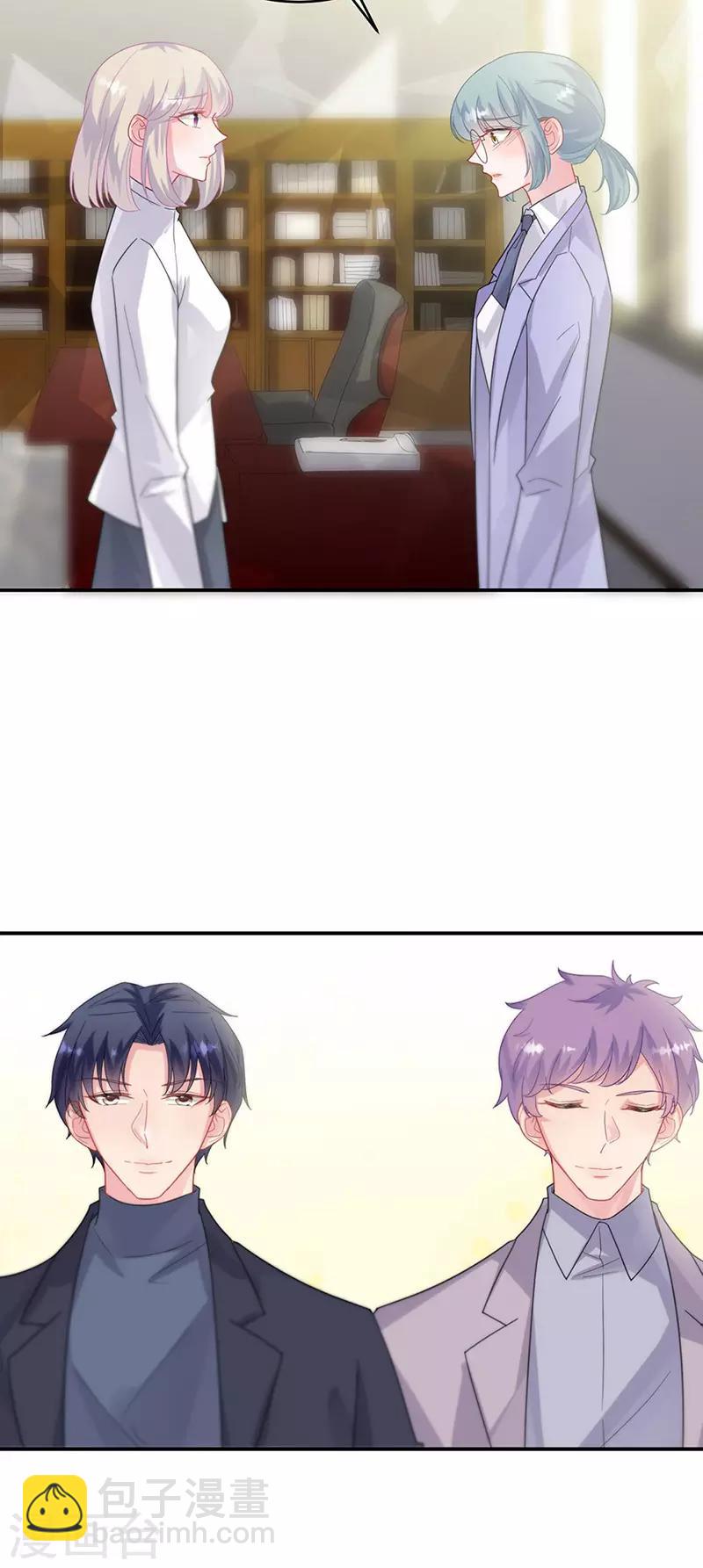 惹上首席總裁 - 第2季142話 - 6