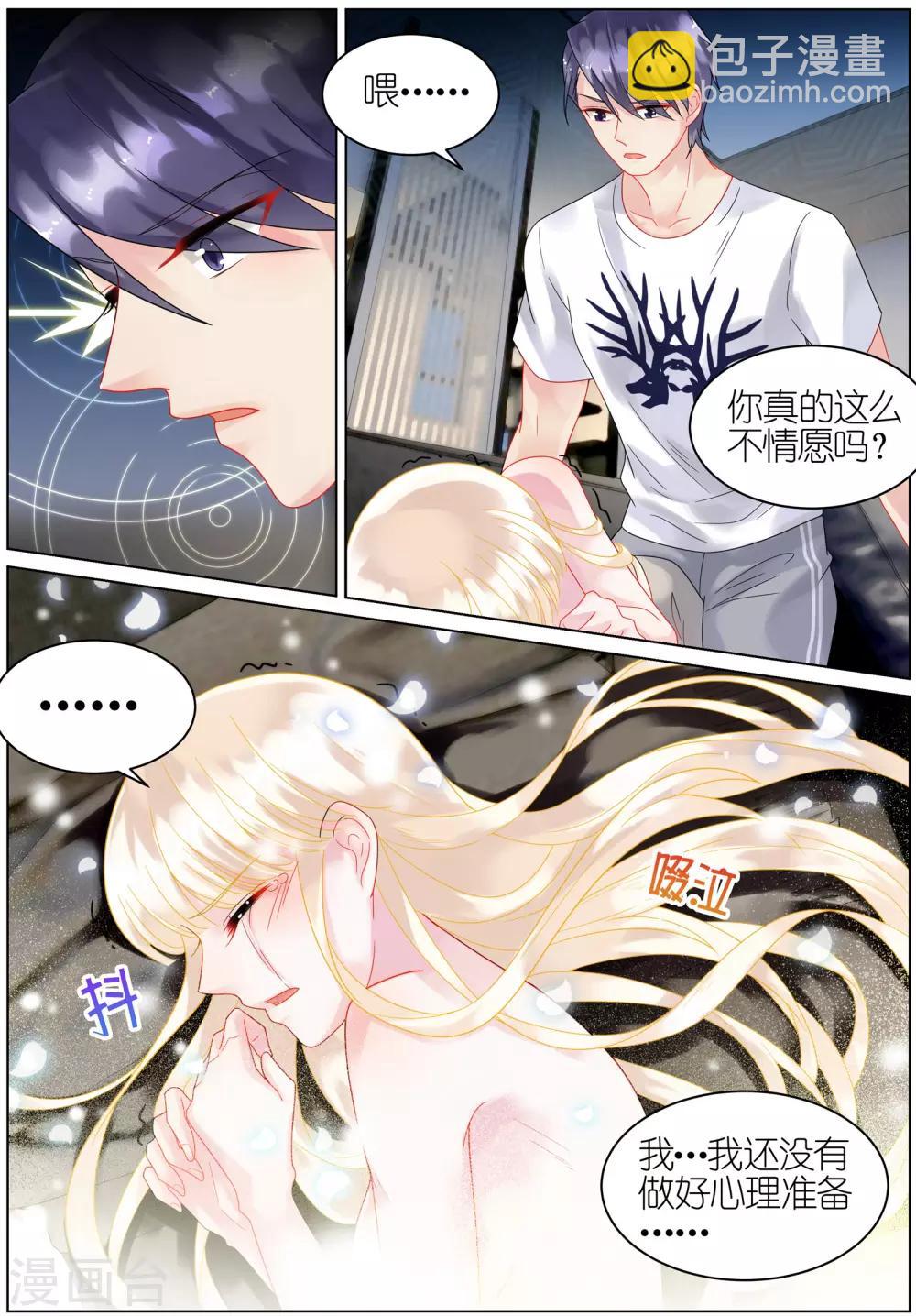 惹上首席總裁 - 第32話 - 2