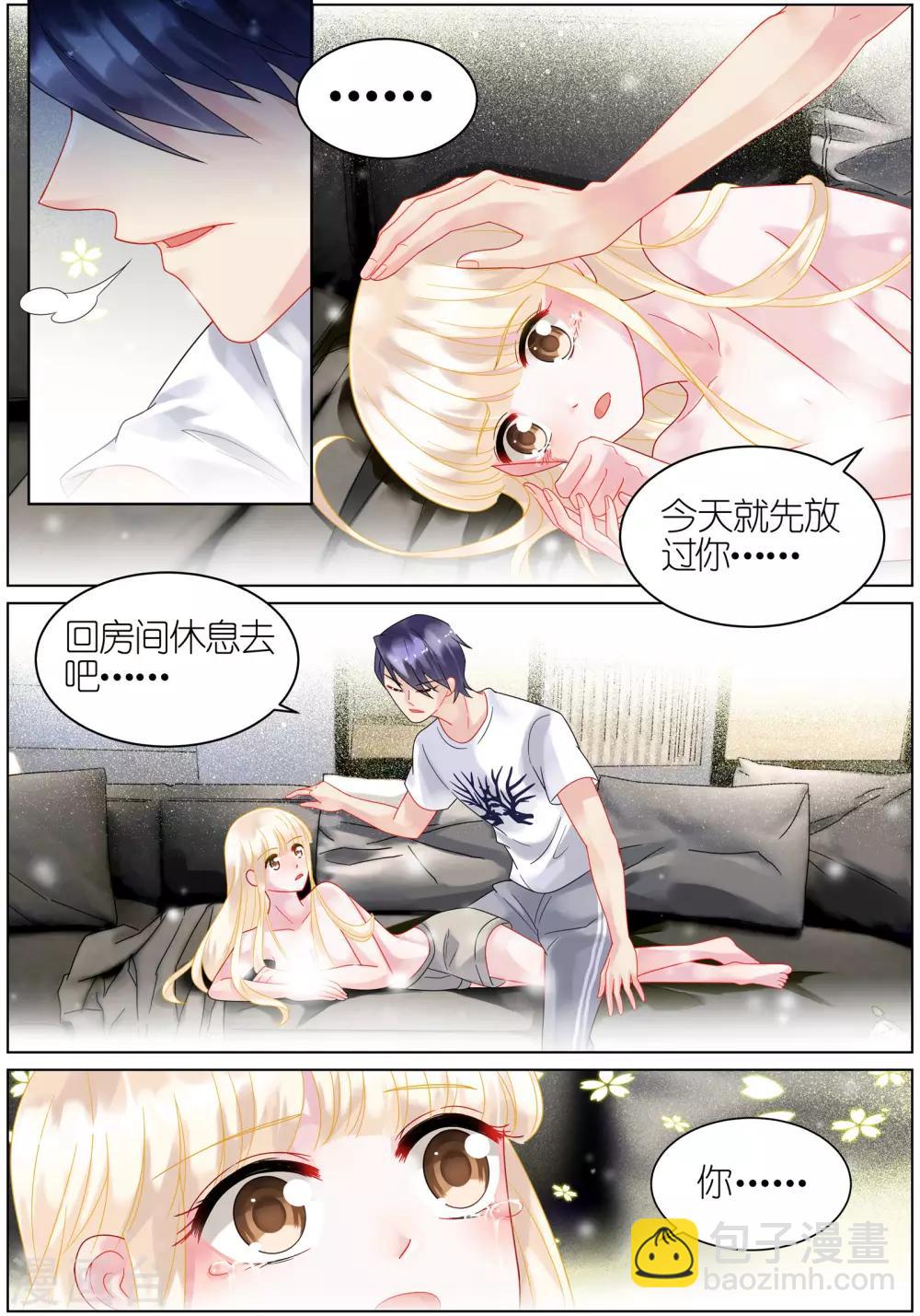 惹上首席總裁 - 第32話 - 1