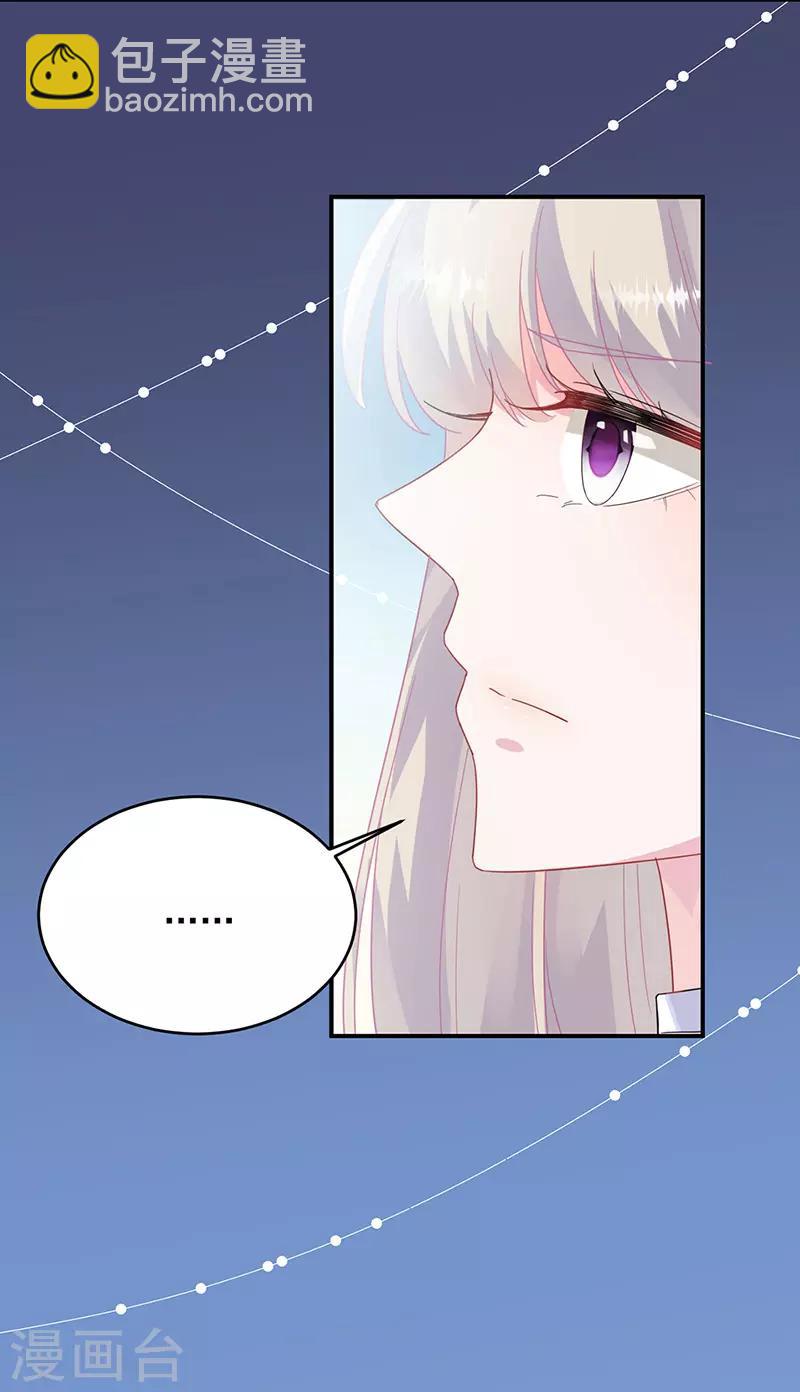 惹上首席總裁 - 第2季146話 - 6