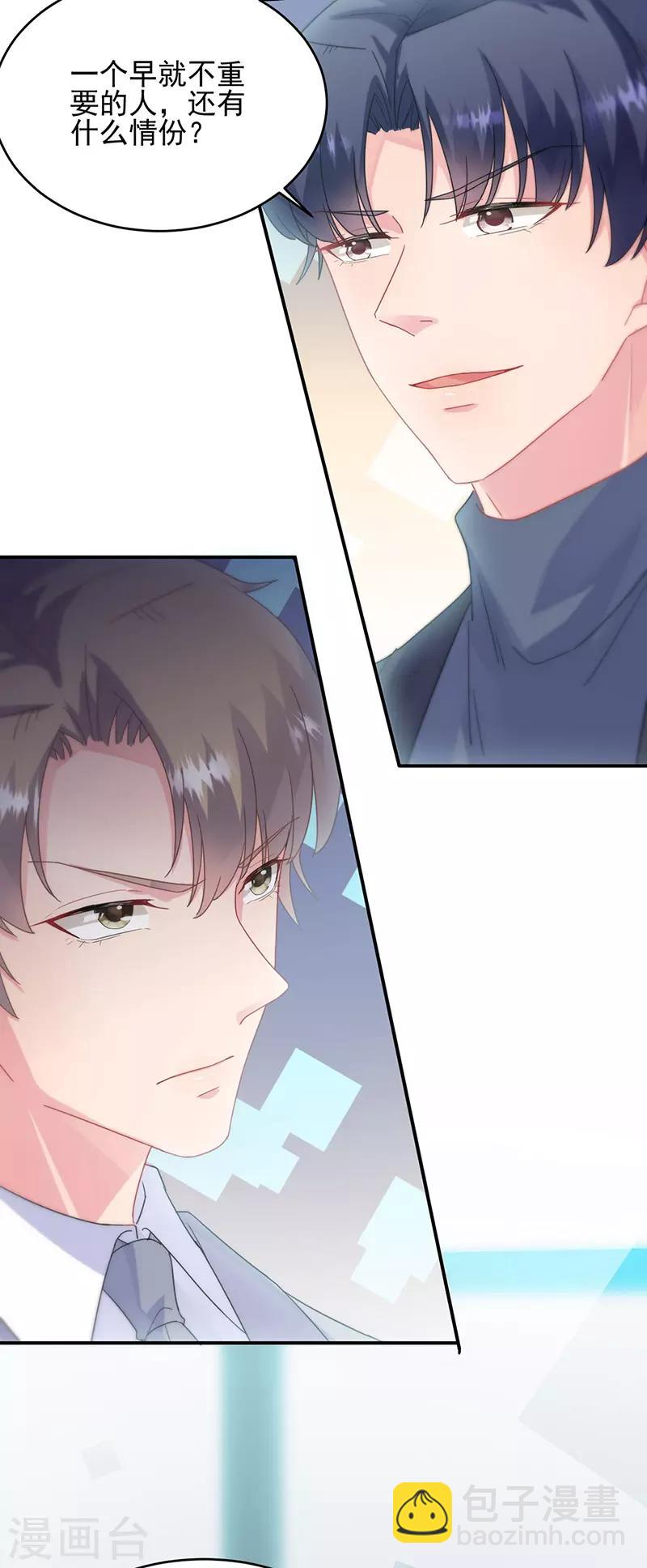 惹上首席總裁 - 第2季146話 - 2