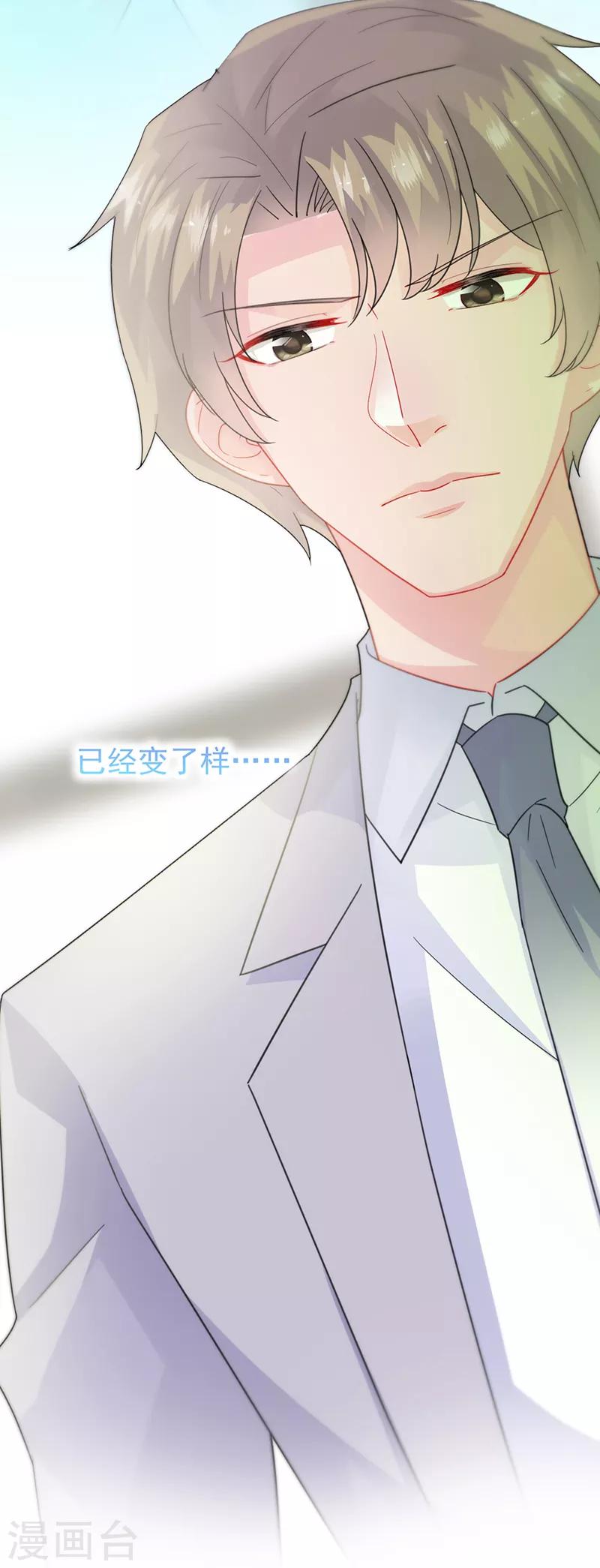 惹上首席總裁 - 第2季146話 - 5