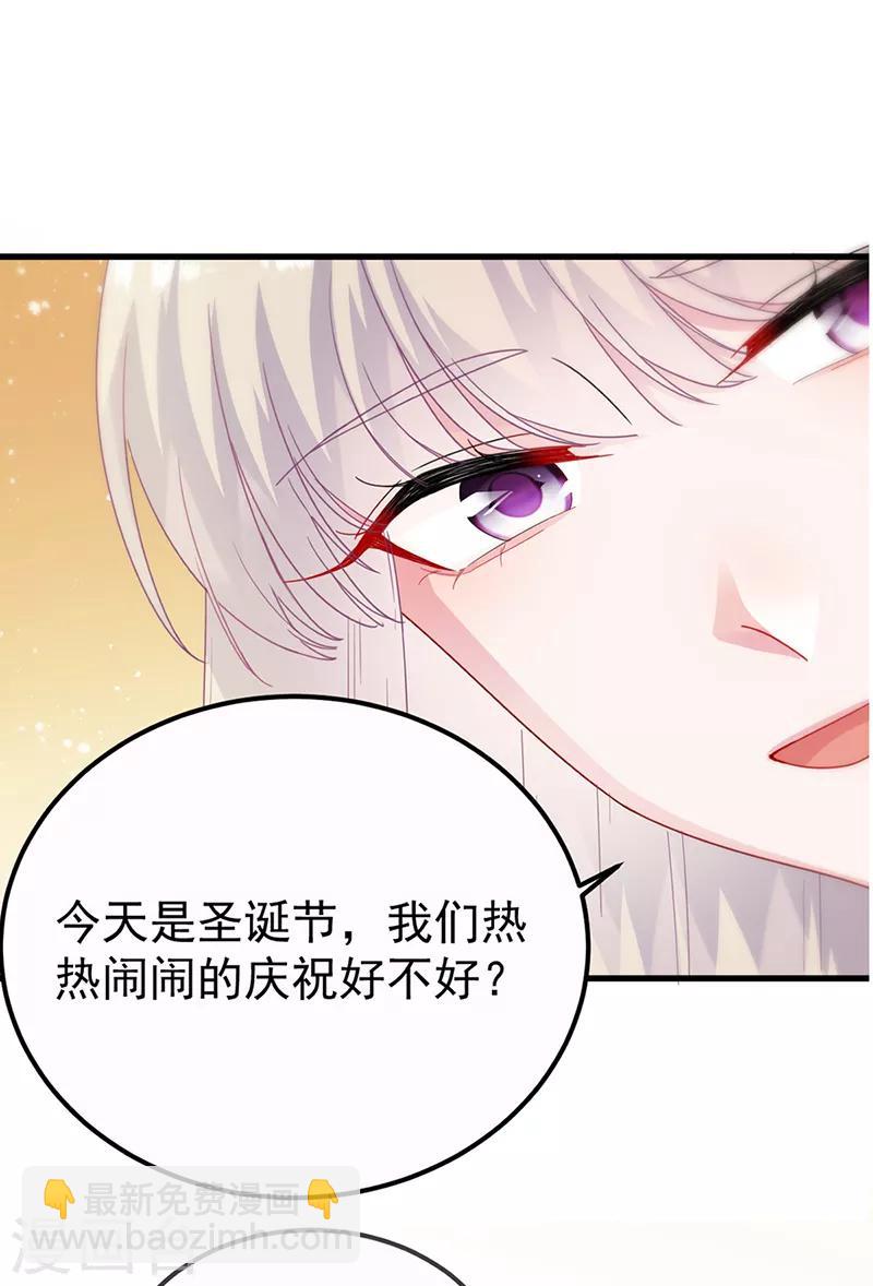 惹上首席總裁 - 第2季148話 - 3