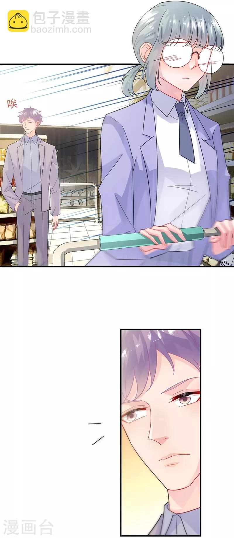 惹上首席總裁 - 第2季150話 - 5