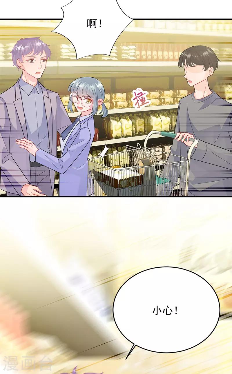 惹上首席總裁 - 第2季150話 - 4