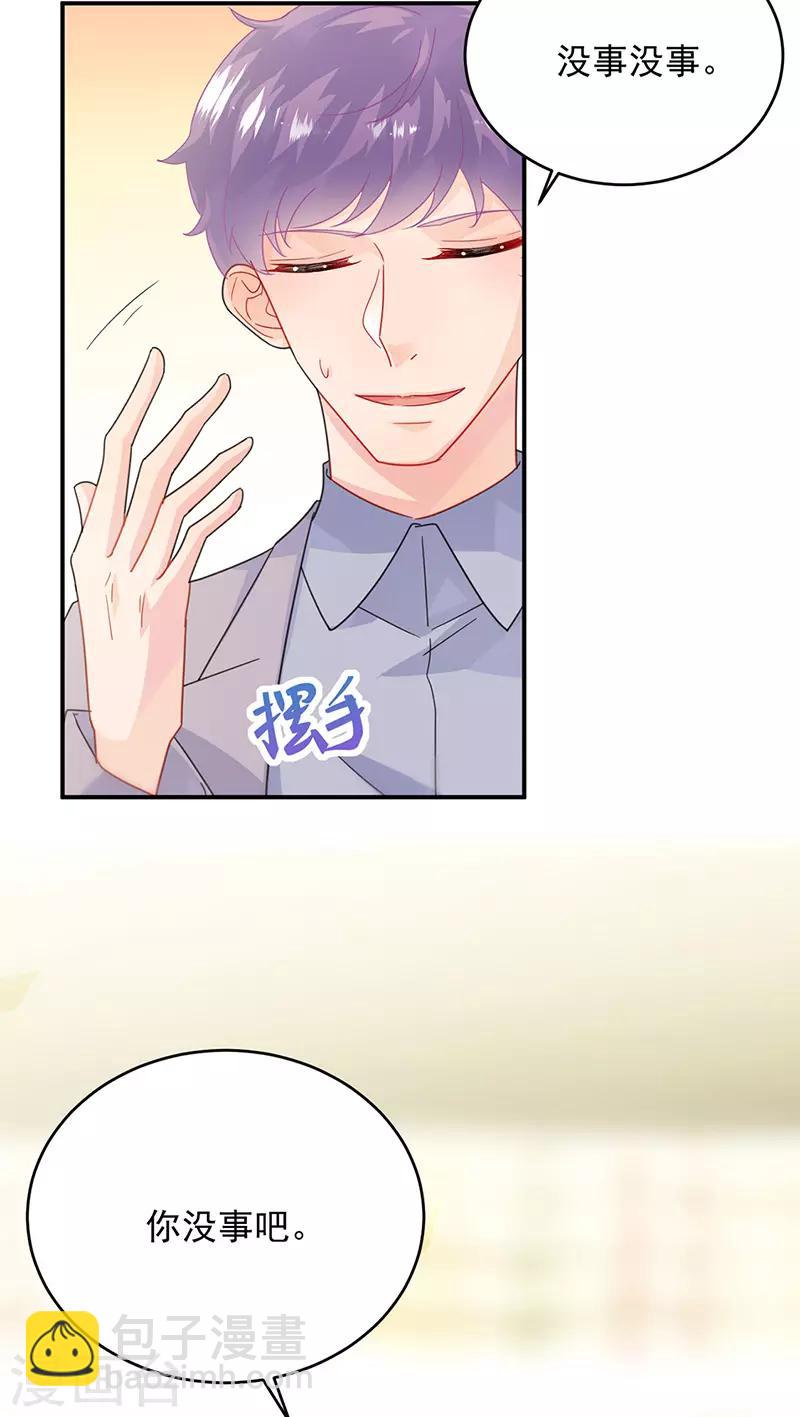 惹上首席總裁 - 第2季150話 - 1