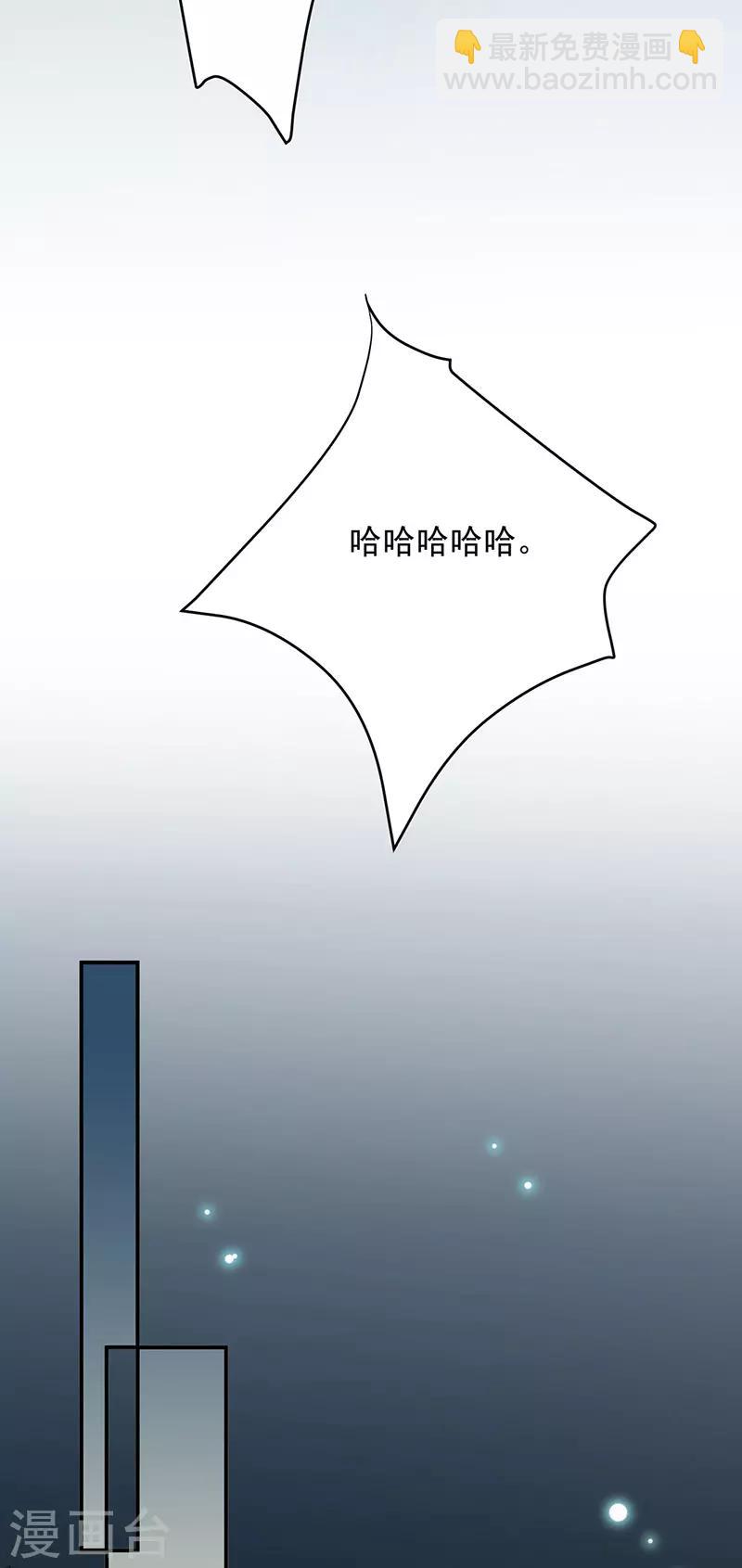 惹上首席總裁 - 第2季152話 - 1