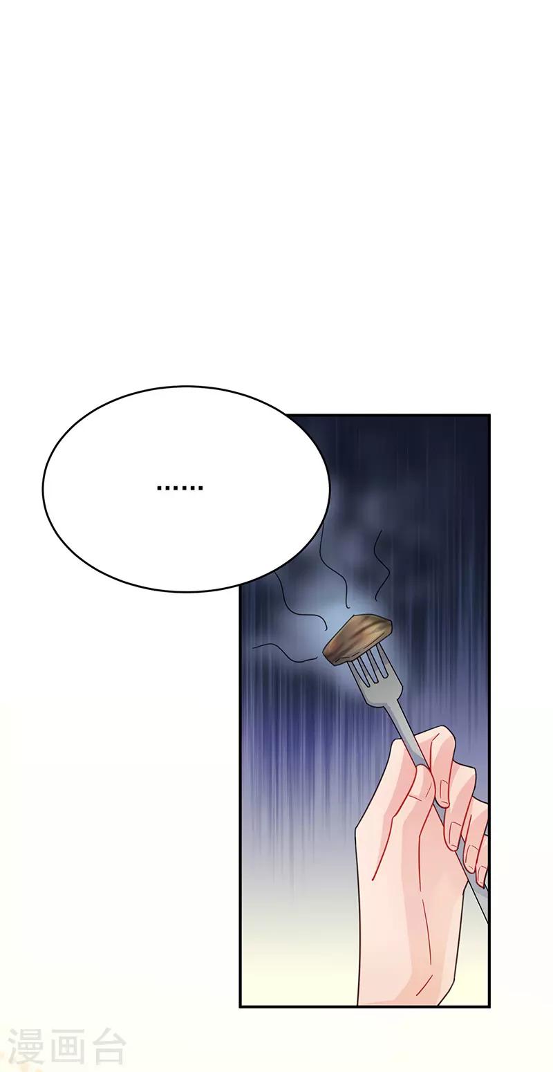 惹上首席總裁 - 第2季152話 - 2