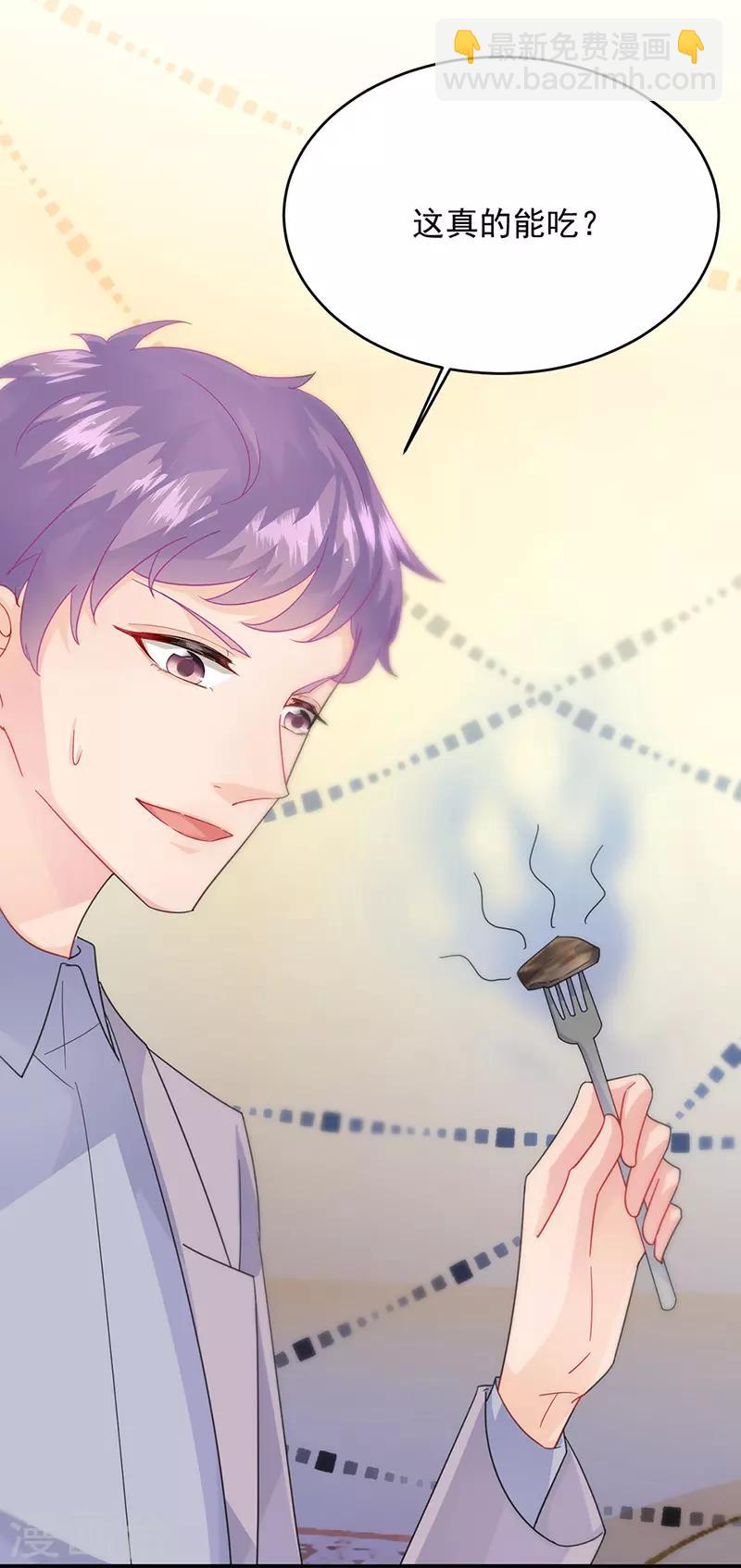惹上首席總裁 - 第2季152話 - 3