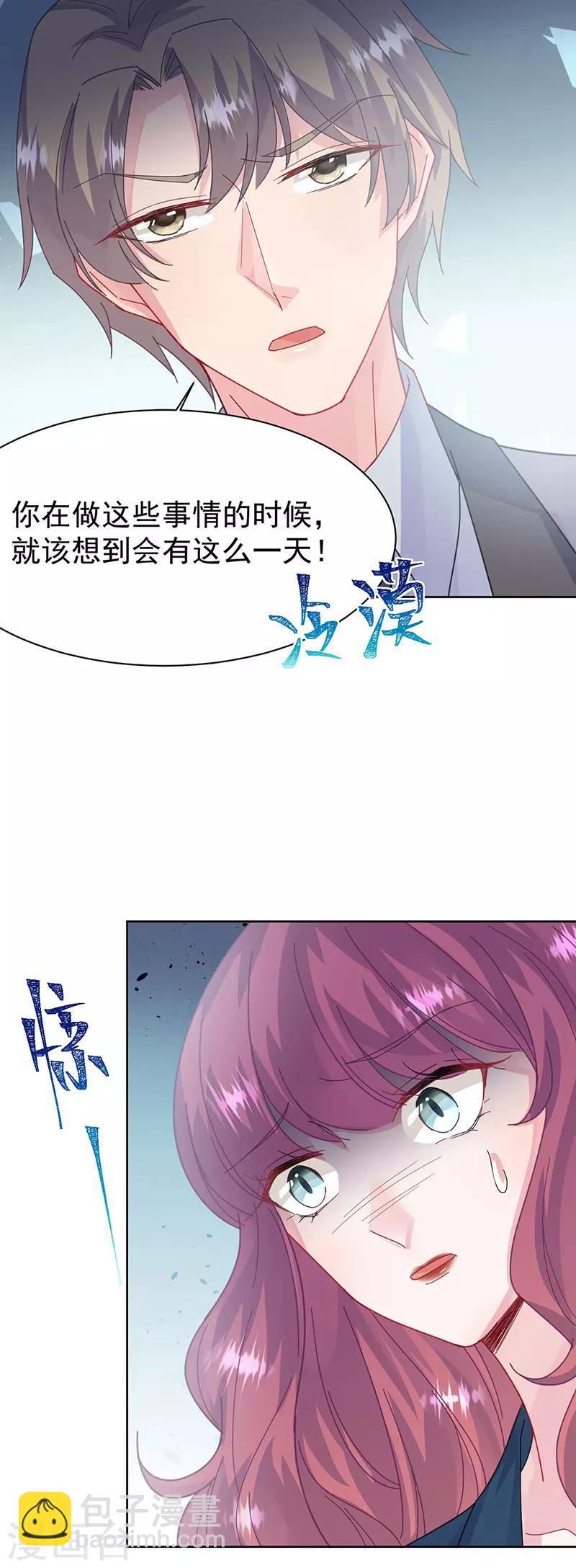 惹上首席總裁 - 第2季154話 - 4