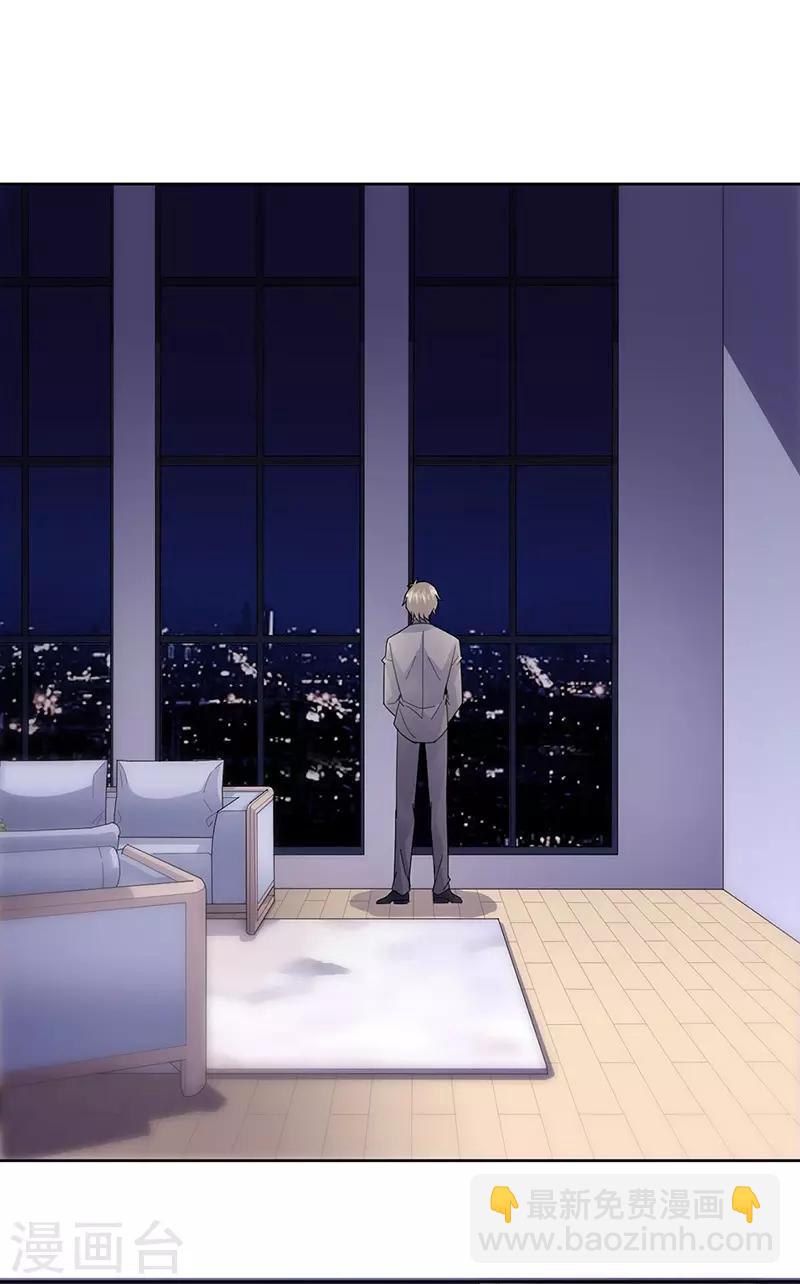 惹上首席總裁 - 第2季156話 - 5