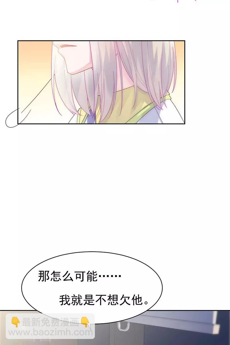 惹上首席總裁 - 第2季160話 - 4