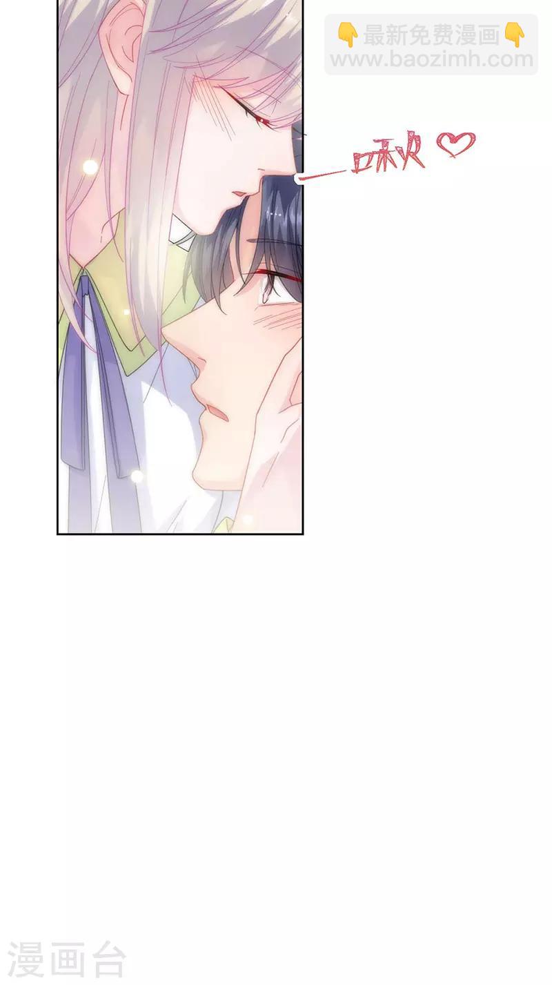 惹上首席總裁 - 第2季160話 - 3