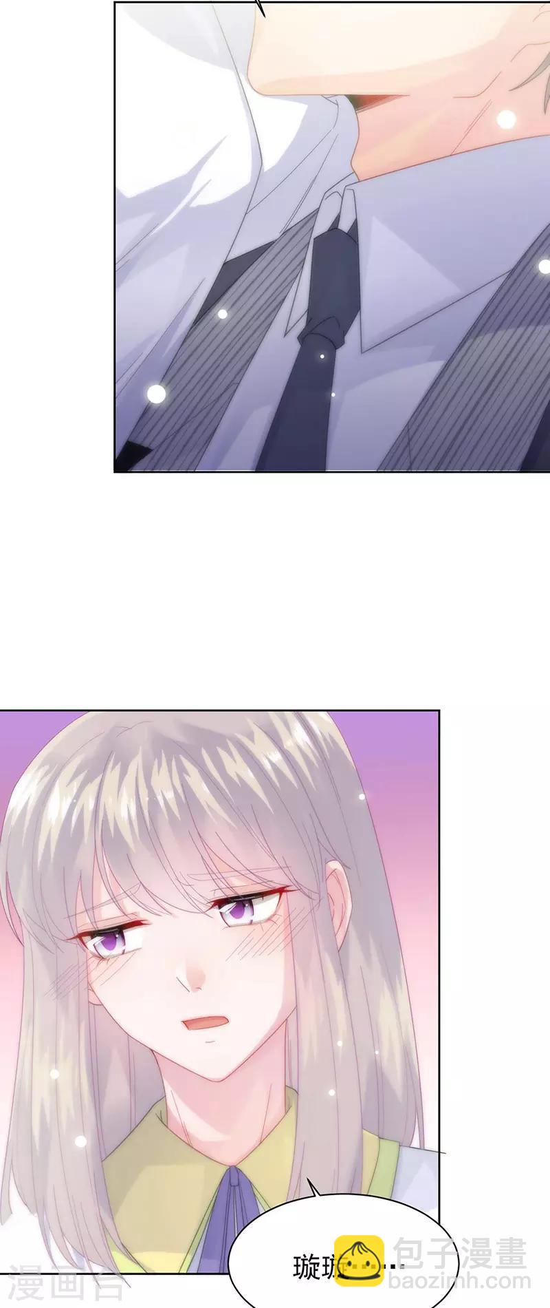 惹上首席總裁 - 第2季160話 - 1