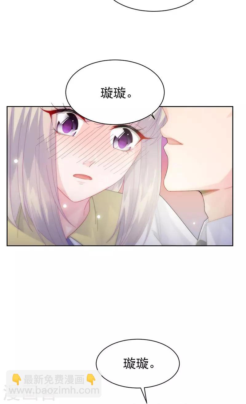 惹上首席總裁 - 第2季160話 - 2