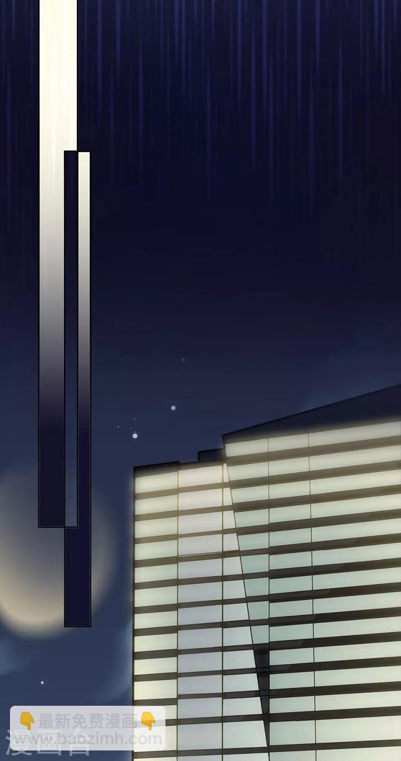 惹上首席總裁 - 第2季160話 - 5