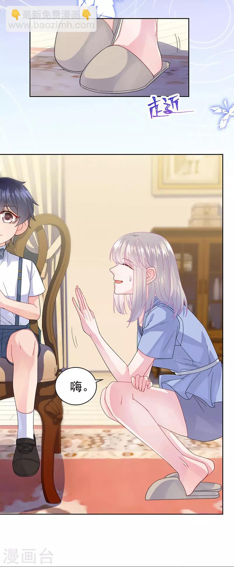 惹上首席總裁 - 第2季162話 - 5