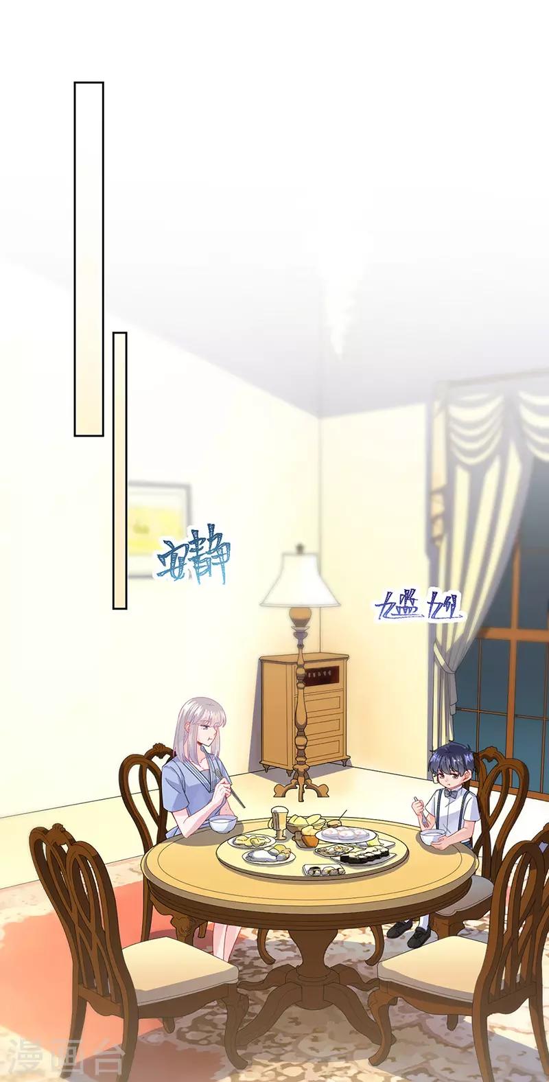 惹上首席總裁 - 第2季162話 - 3