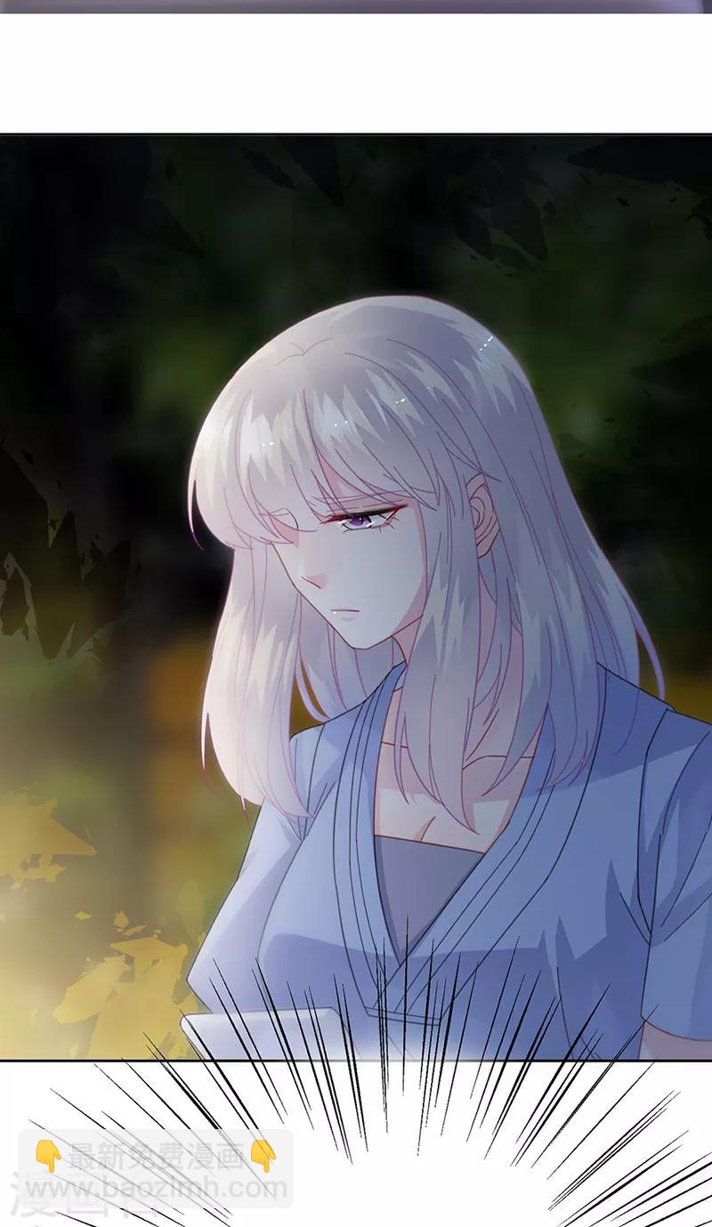 惹上首席總裁 - 第2季162話 - 4