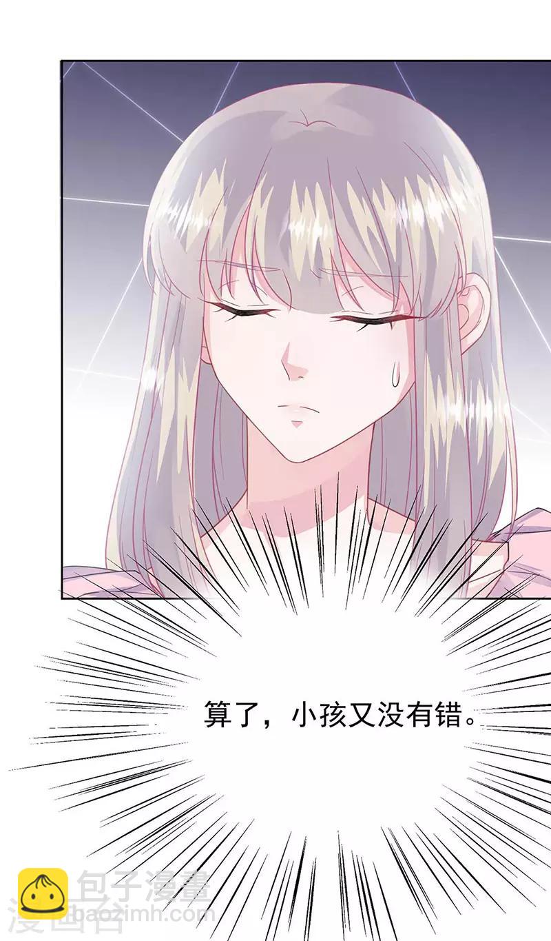 惹上首席總裁 - 第2季164話 - 5