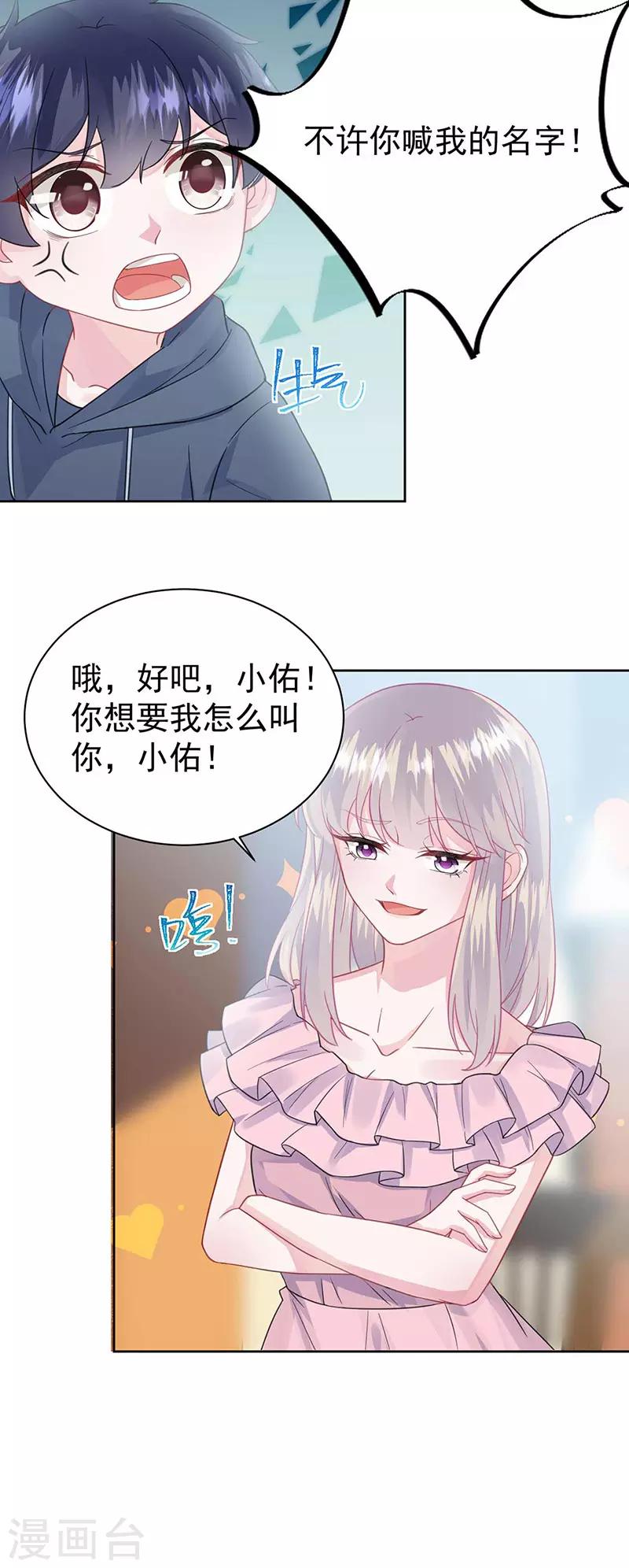 惹上首席總裁 - 第2季164話 - 4