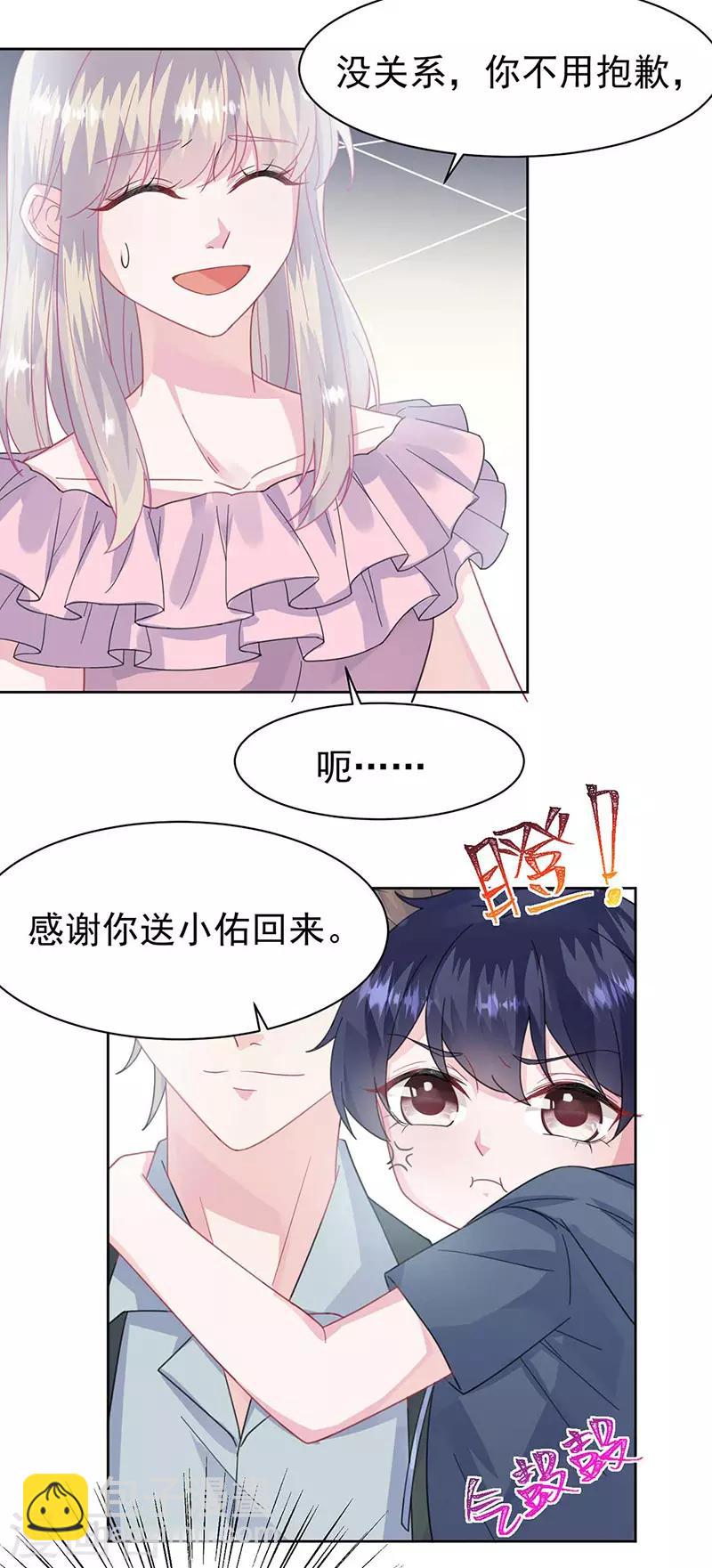 惹上首席總裁 - 第2季164話 - 6