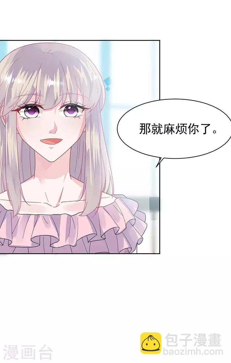 惹上首席總裁 - 第2季164話 - 3