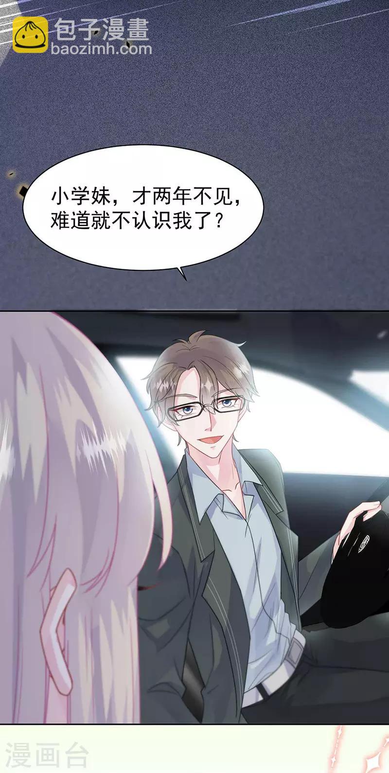 惹上首席總裁 - 第2季164話 - 5