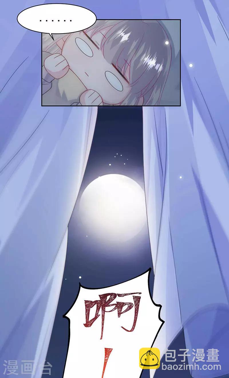 惹上首席總裁 - 第2季164話 - 6