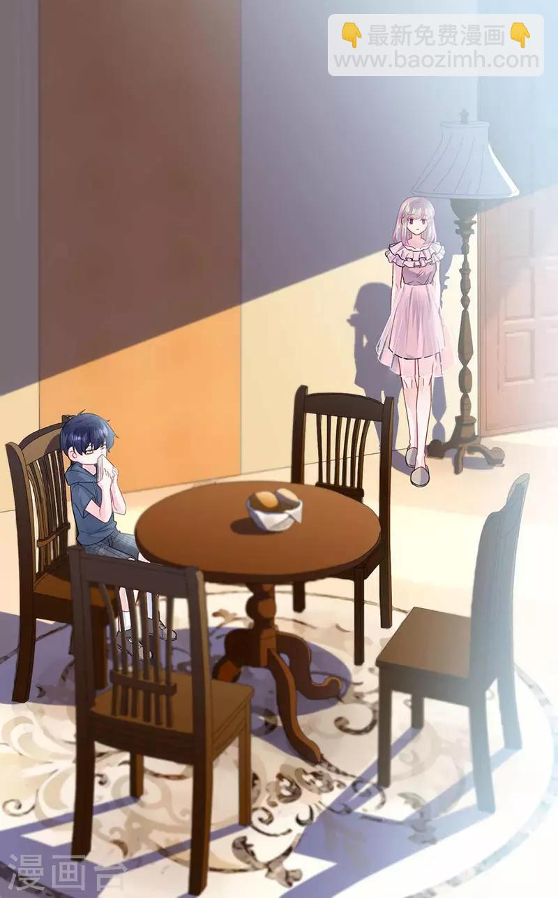 惹上首席總裁 - 第2季164話 - 3