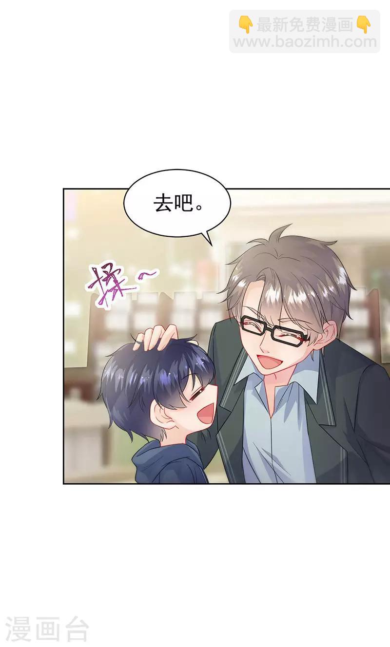 惹上首席總裁 - 第2季166話 - 5